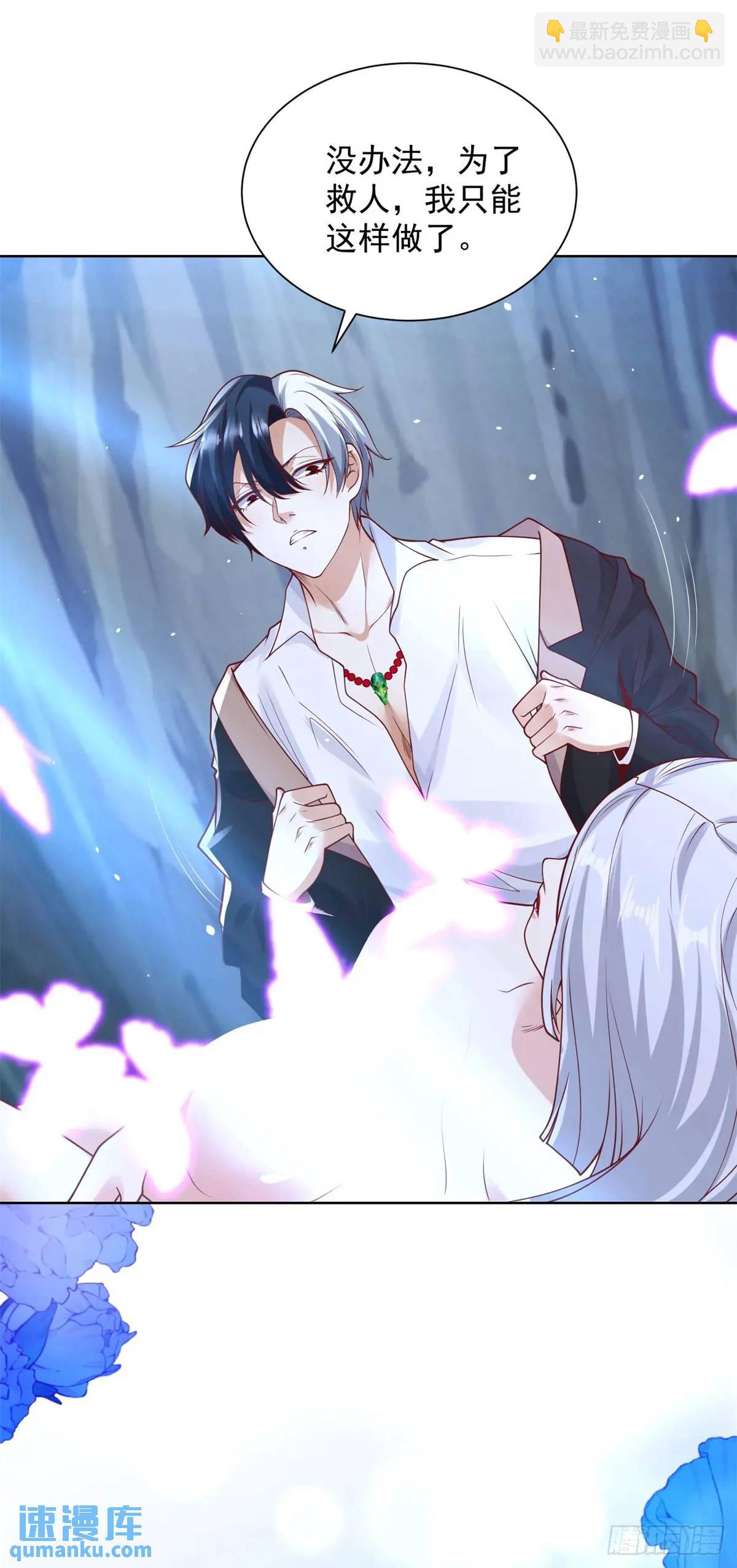 第178话 跳进黄河也洗不清了-第179话