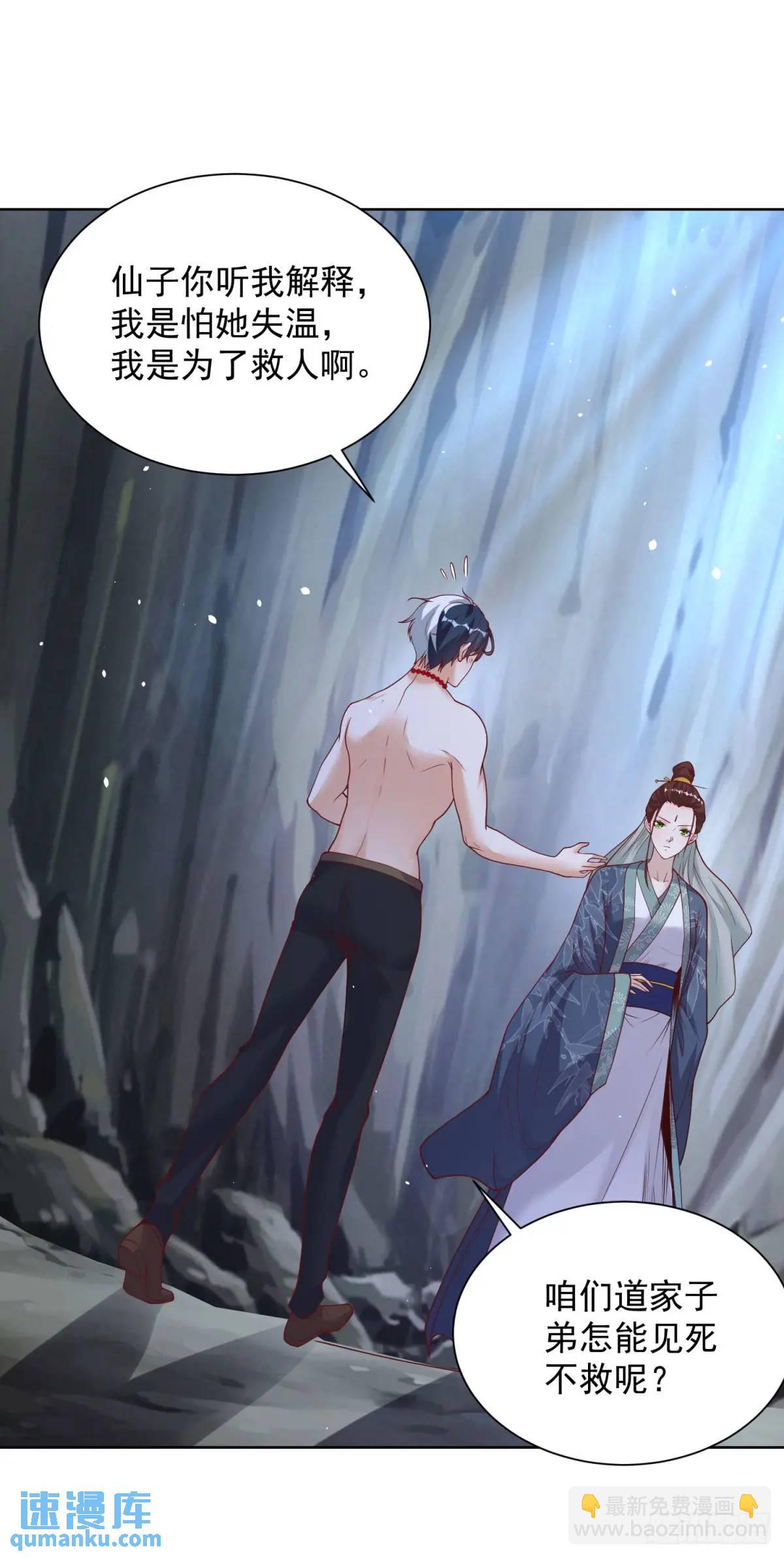 第178话 跳进黄河也洗不清了-第179话