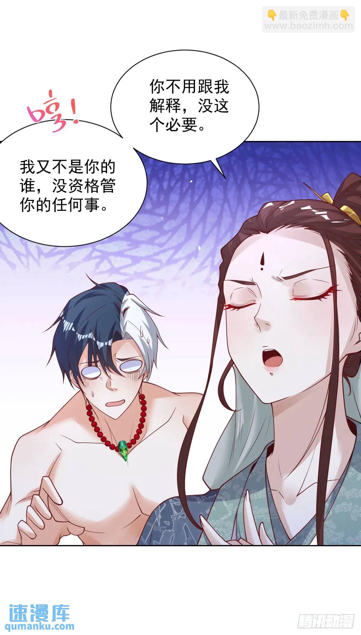 第178话 跳进黄河也洗不清了-第179话