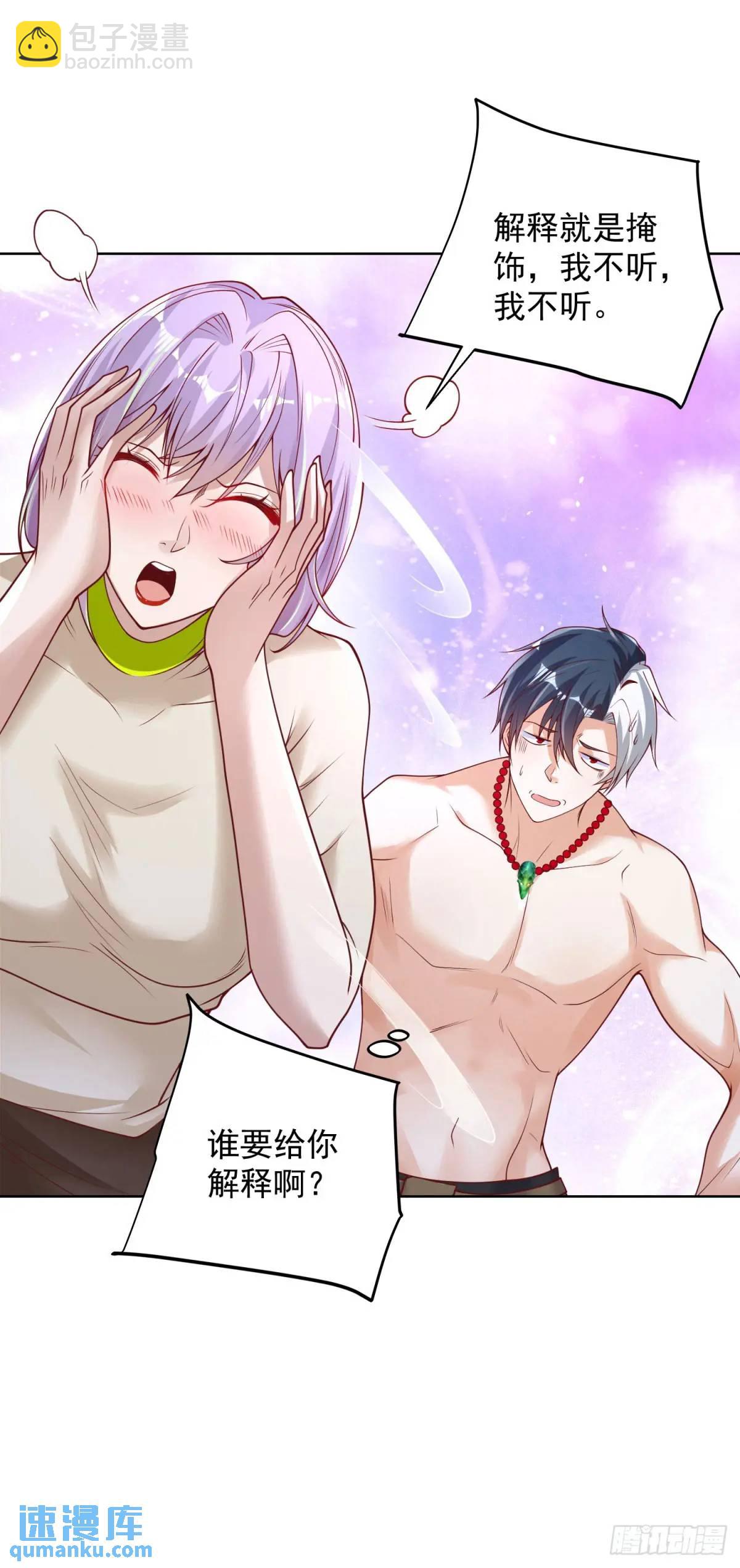 第178话 跳进黄河也洗不清了-第179话
