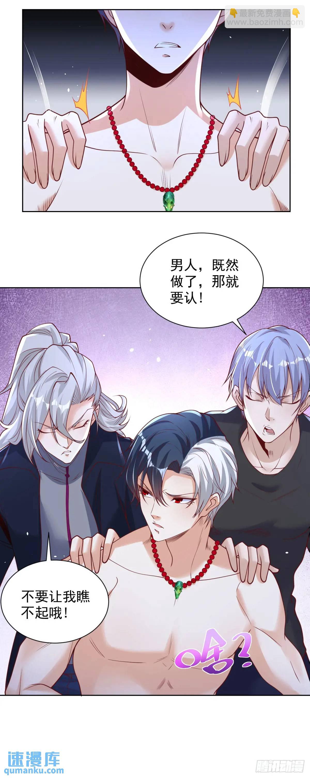 第178话 跳进黄河也洗不清了-第179话