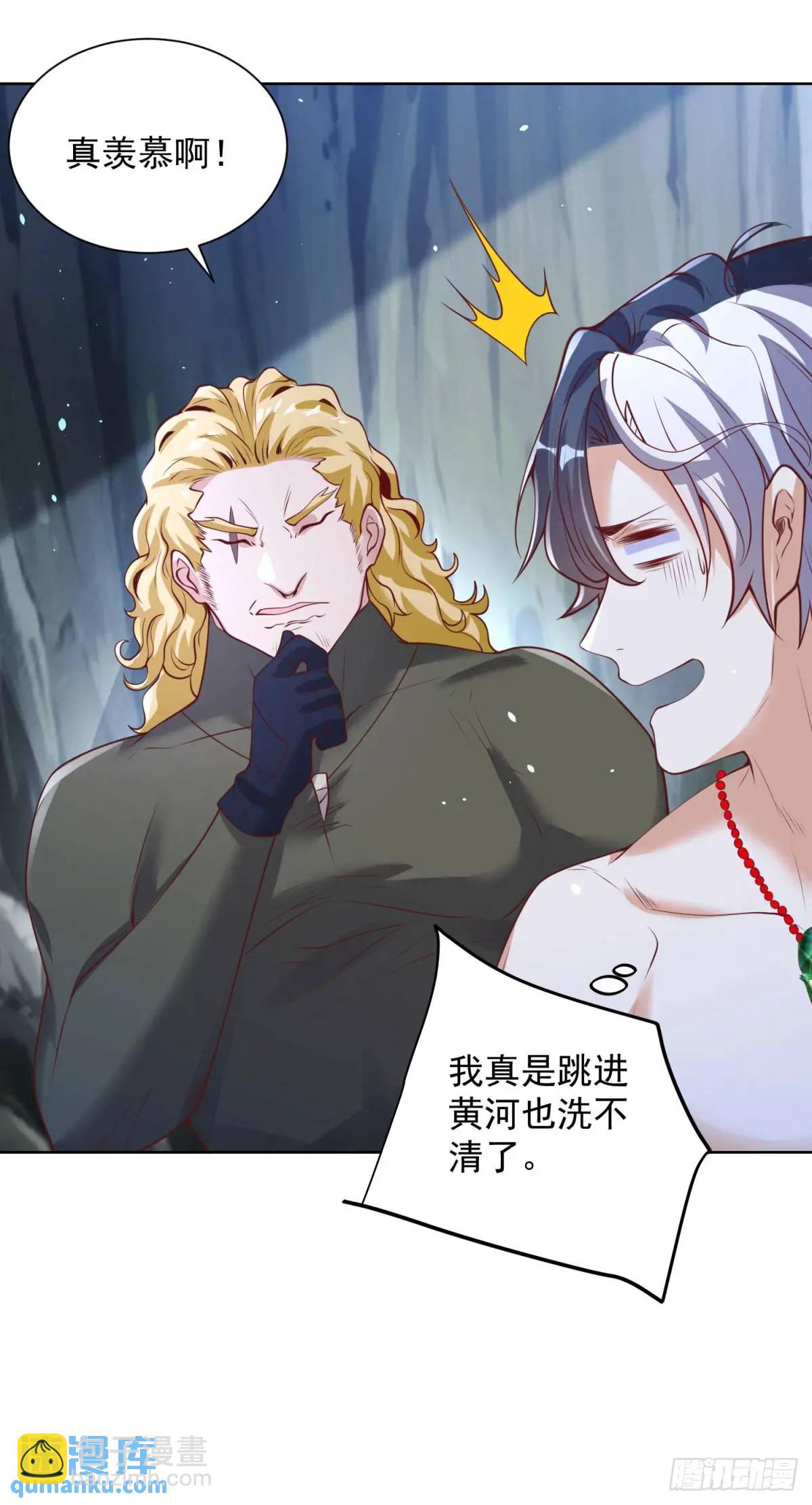 第178话 跳进黄河也洗不清了-第179话