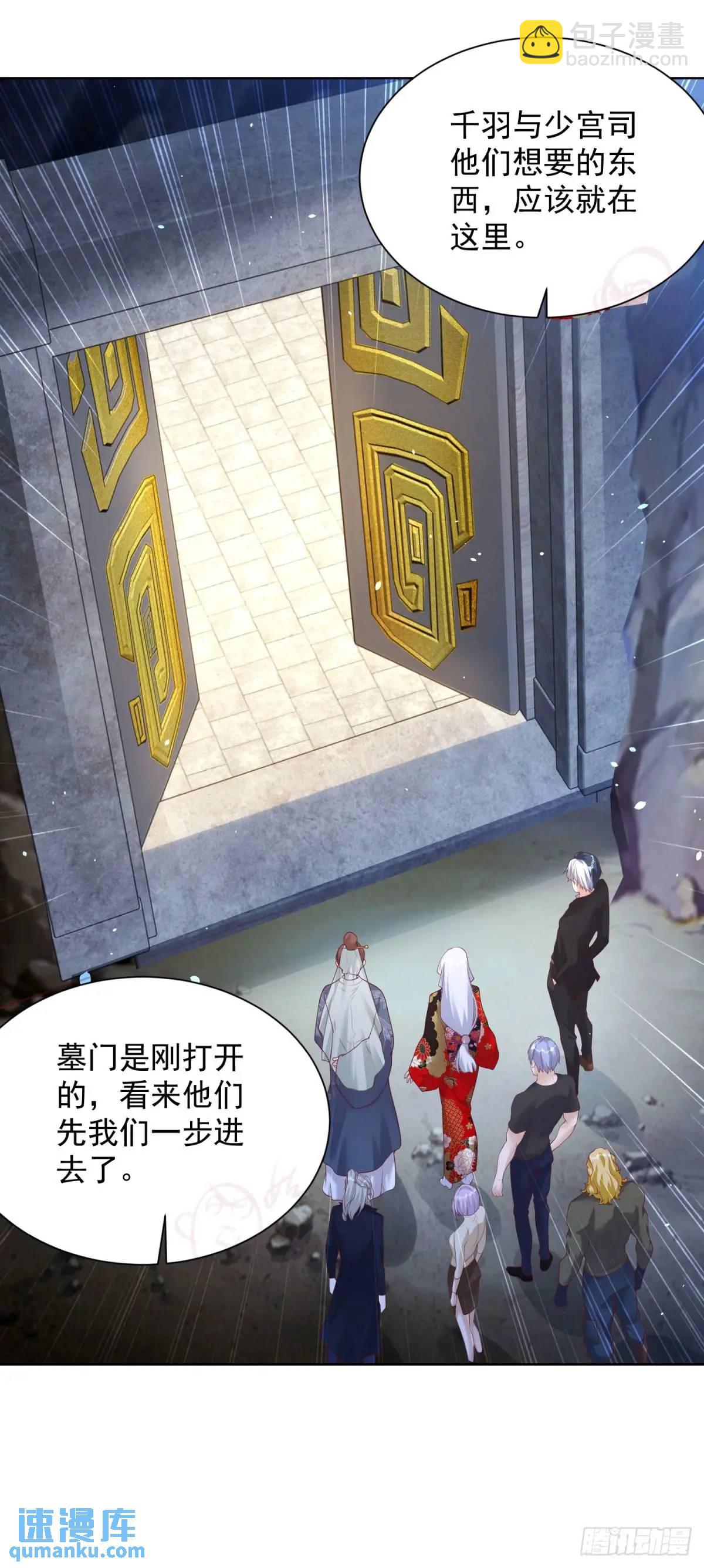 第178话 跳进黄河也洗不清了-第179话