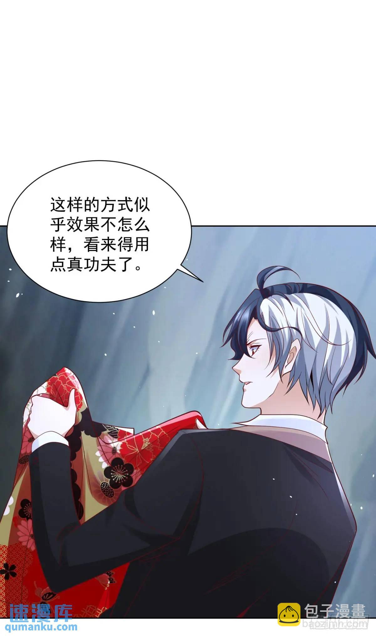 第178话 跳进黄河也洗不清了-第179话