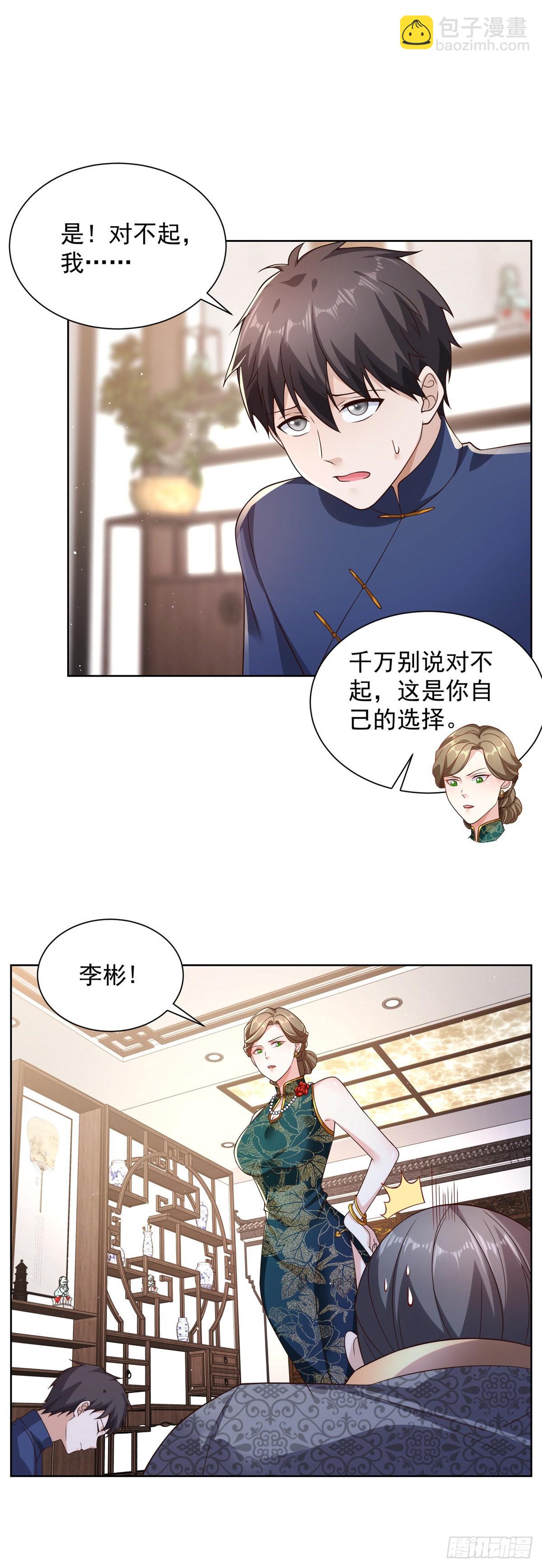 第18话 声望值爆表-第19话