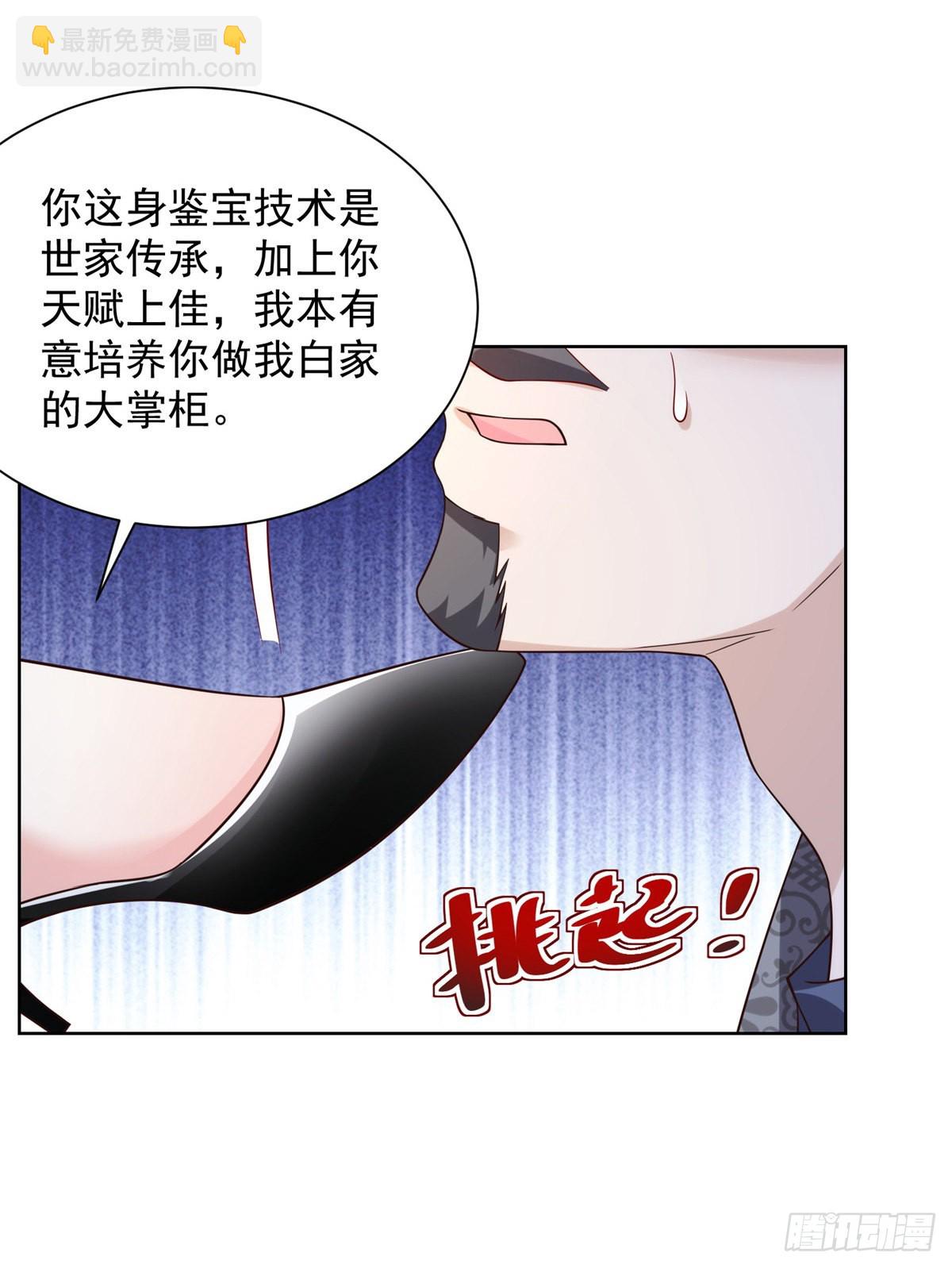 第18话 声望值爆表-第19话