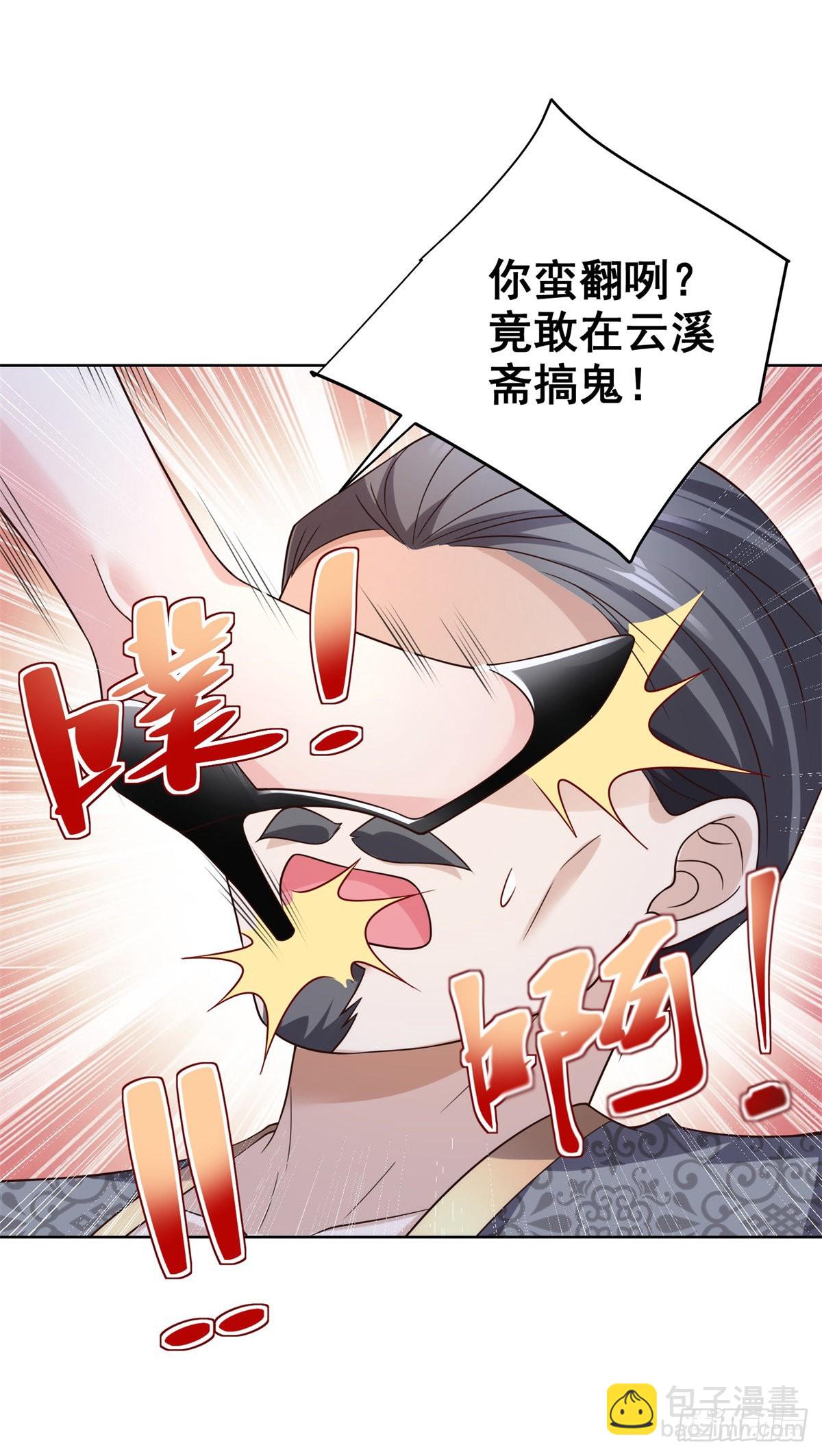 第18话 声望值爆表-第19话