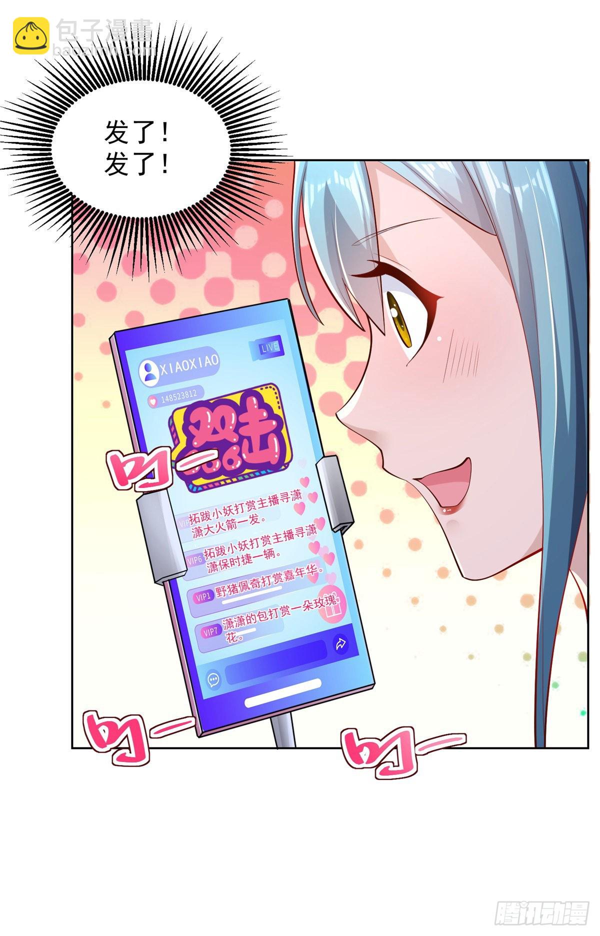 第18话 声望值爆表-第19话
