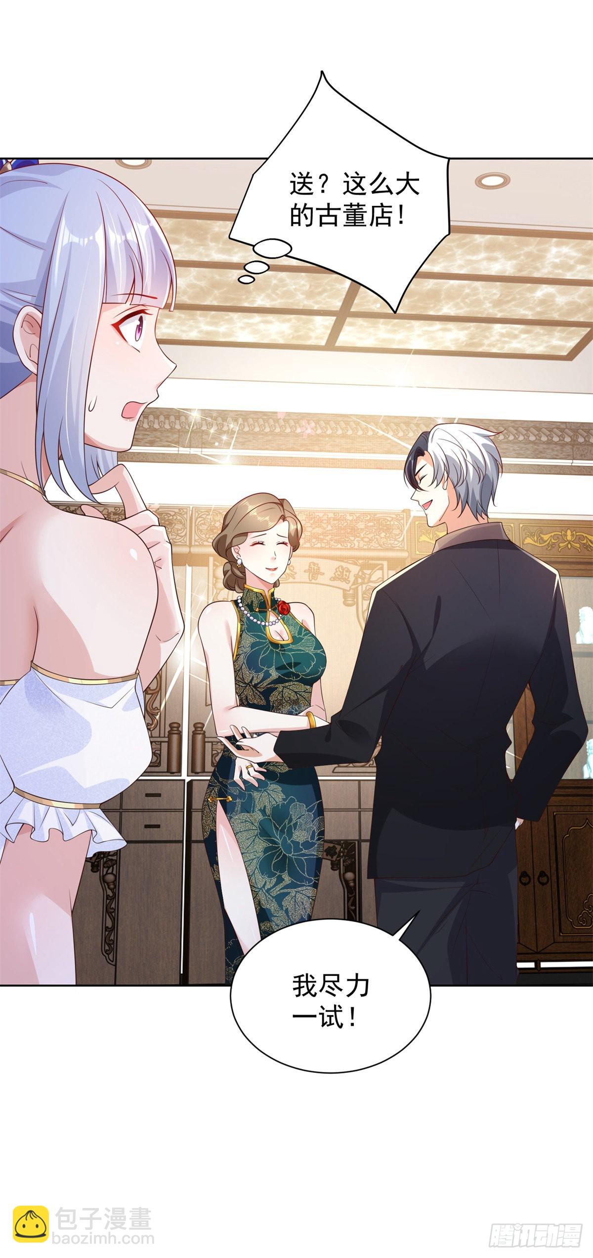 第18话 声望值爆表-第19话
