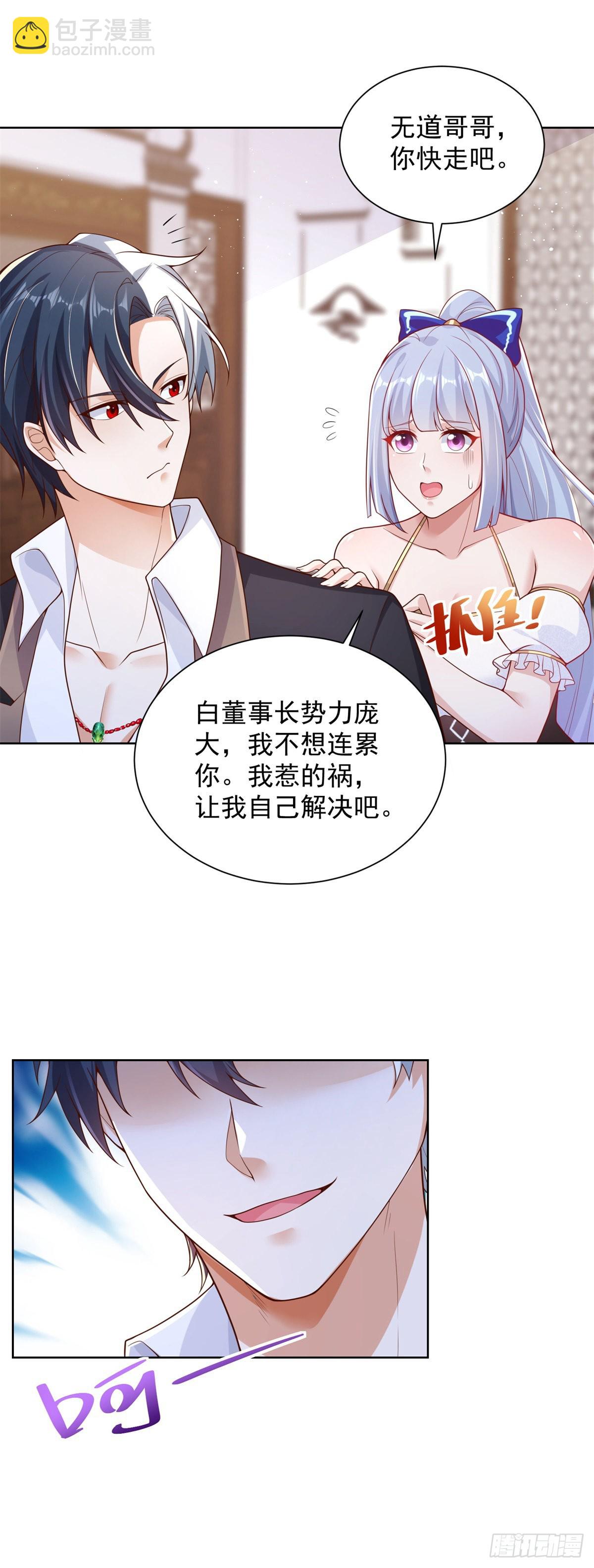 第18话 声望值爆表-第19话
