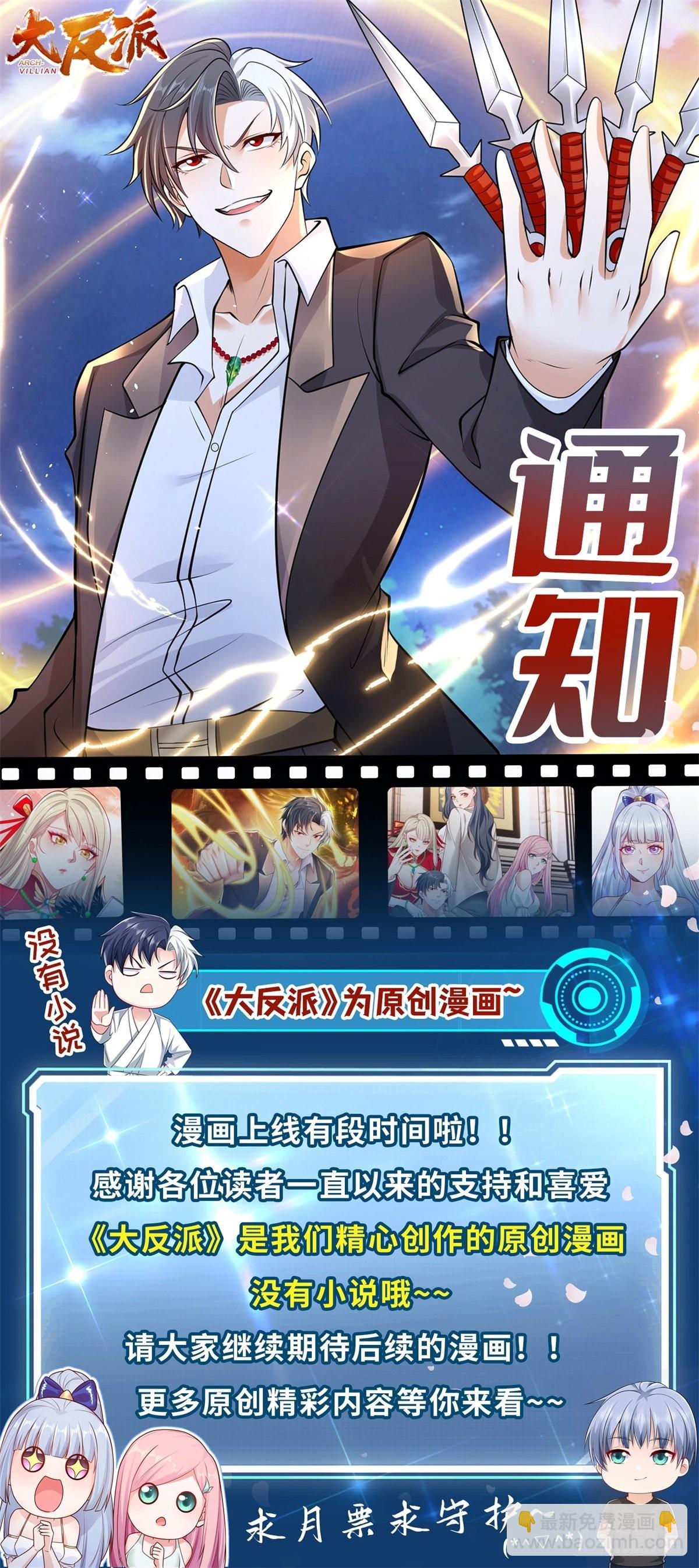 第18话 声望值爆表-第19话