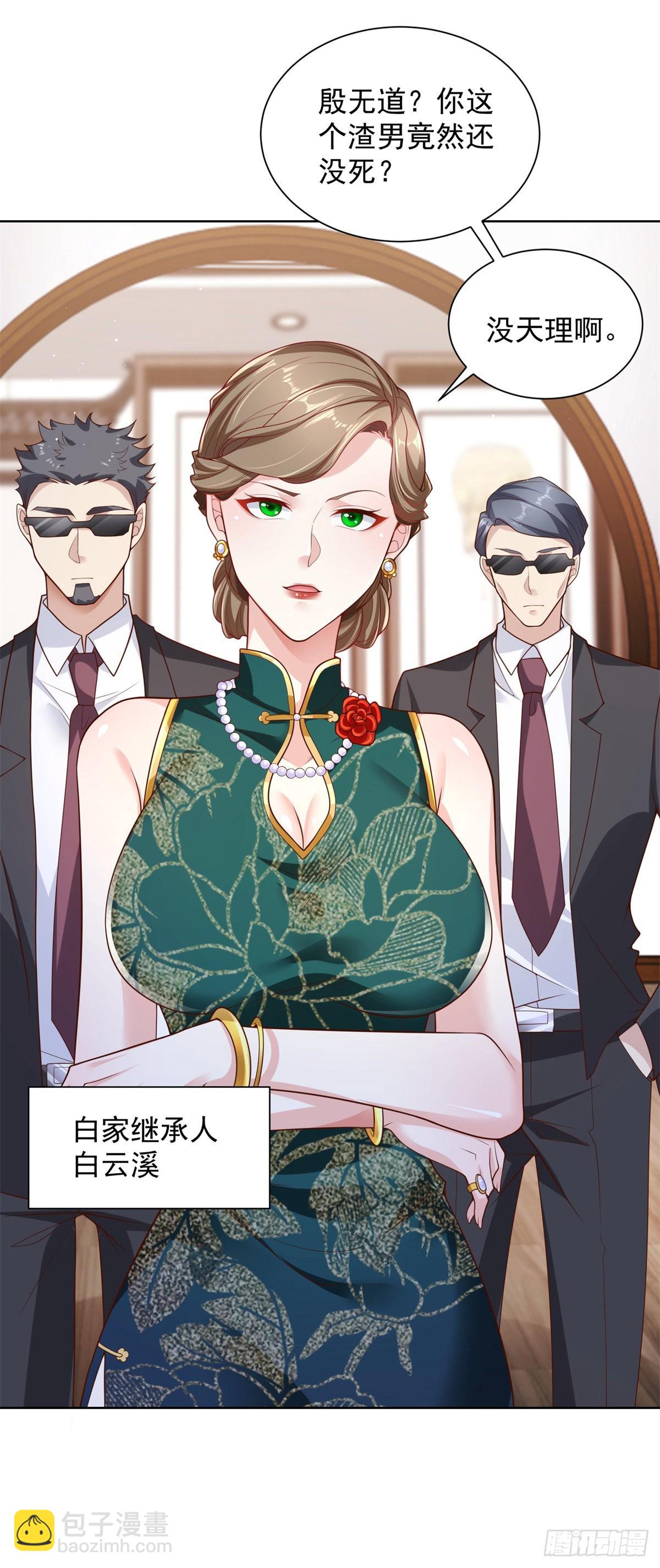 第18话 声望值爆表-第19话