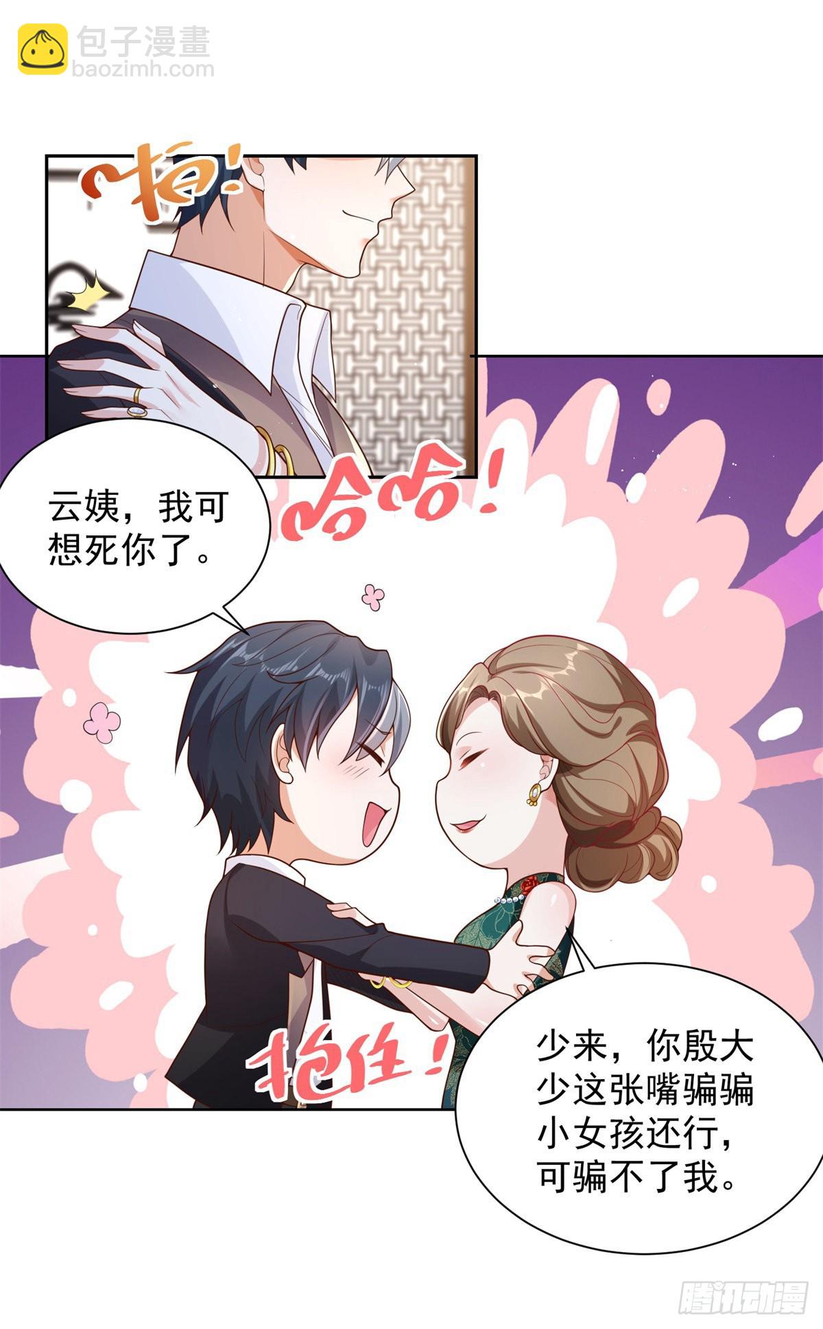 第18话 声望值爆表-第19话