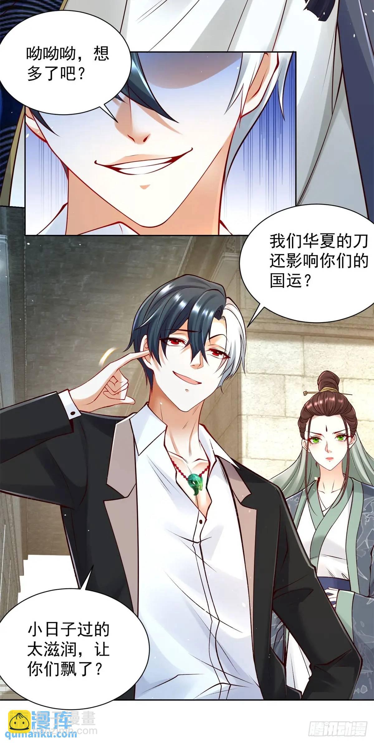 第180话 斩将刀-第181话