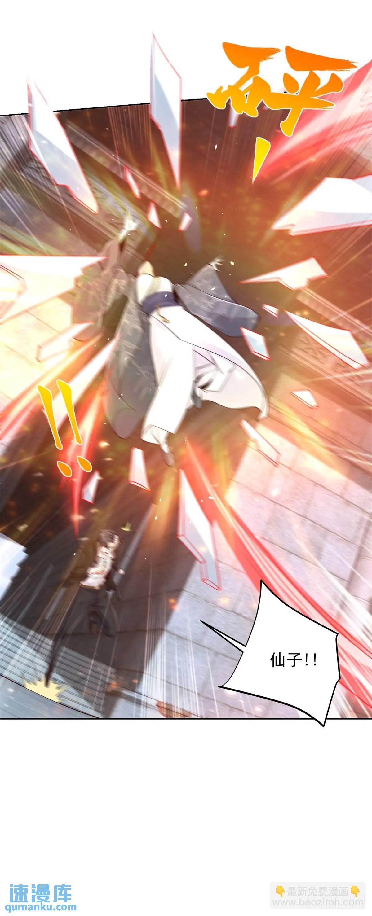 第180话 斩将刀-第181话