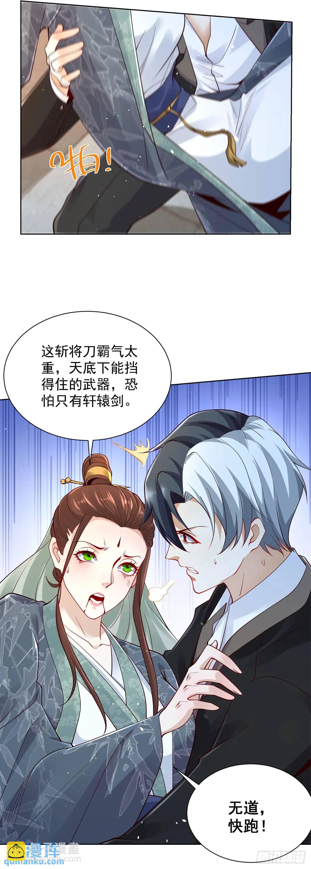 第180话 斩将刀-第181话
