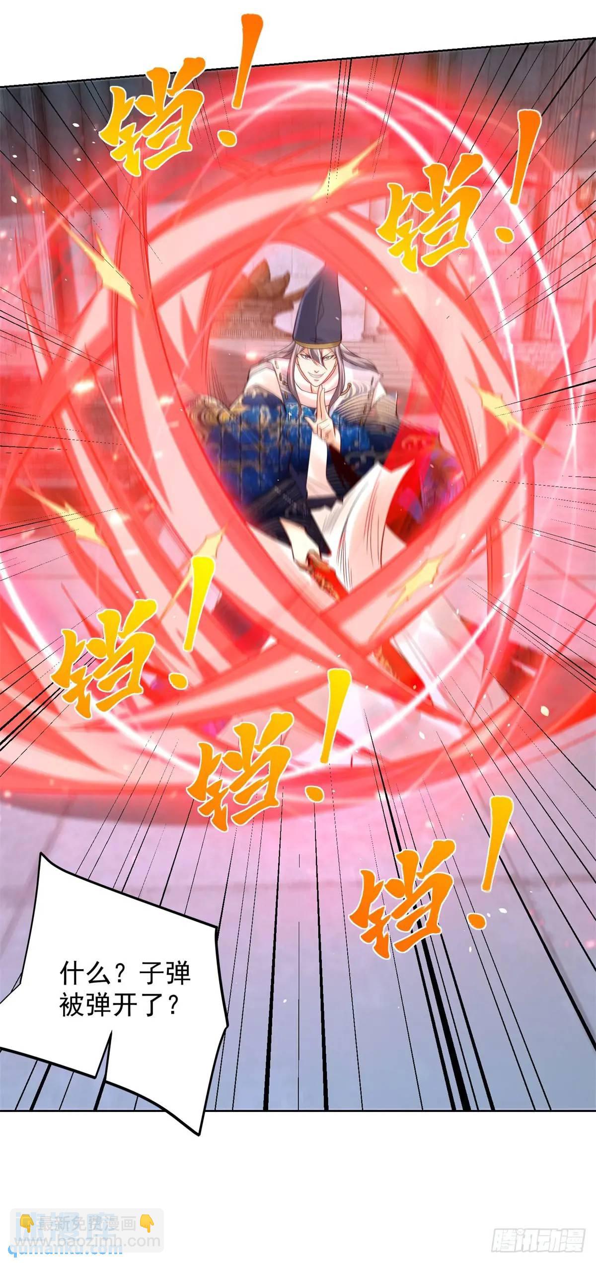 第180话 斩将刀-第181话