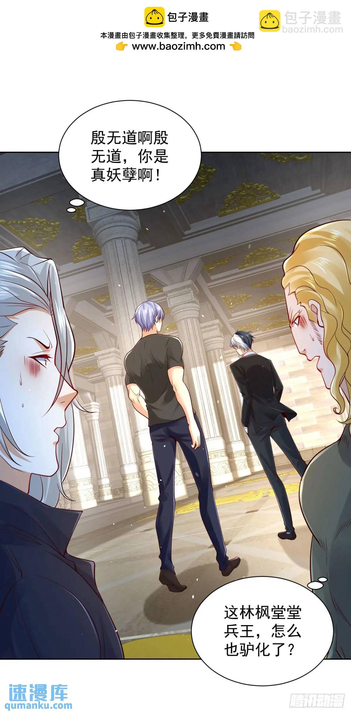 第180话 斩将刀-第181话