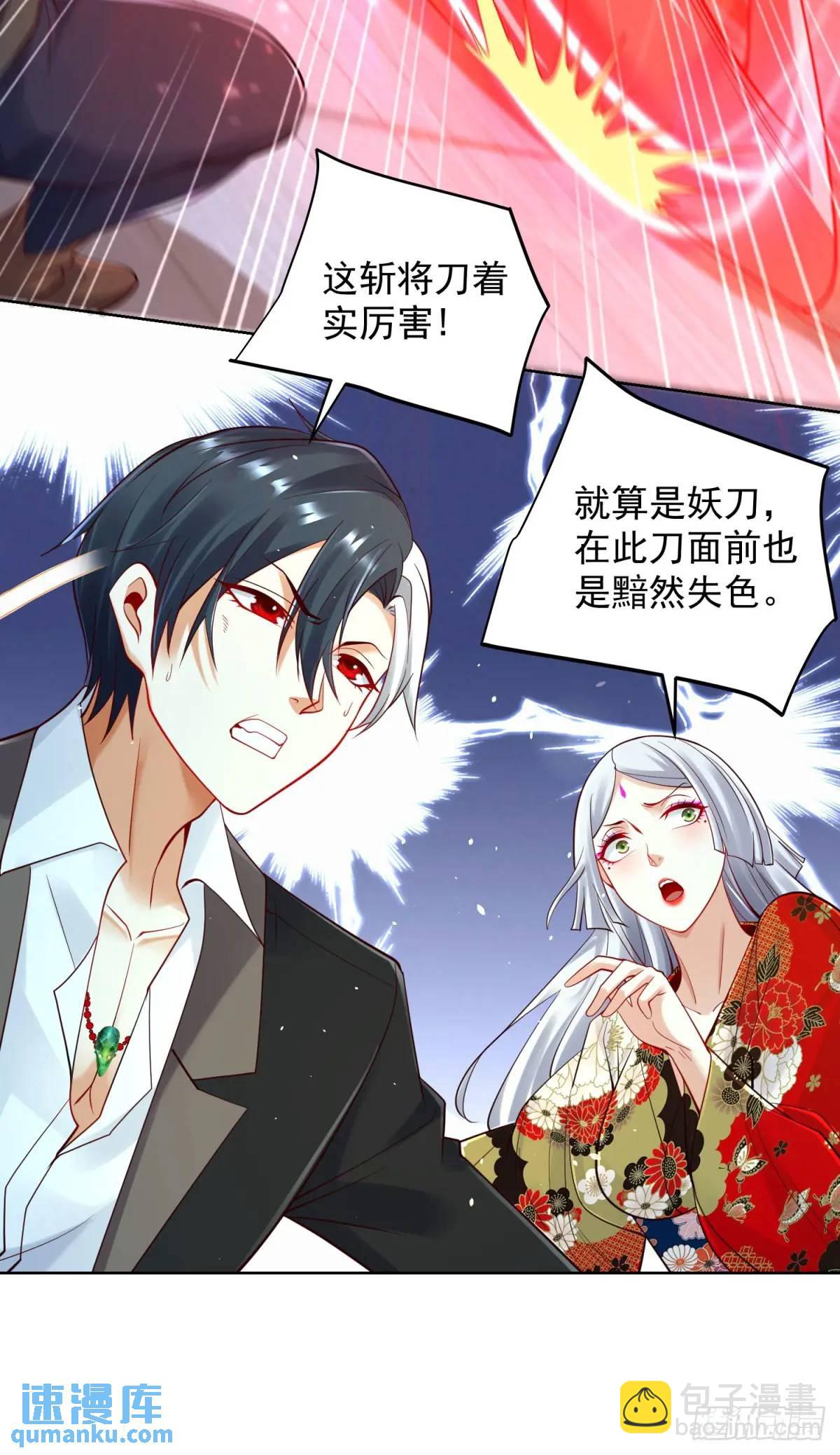第180话 斩将刀-第181话