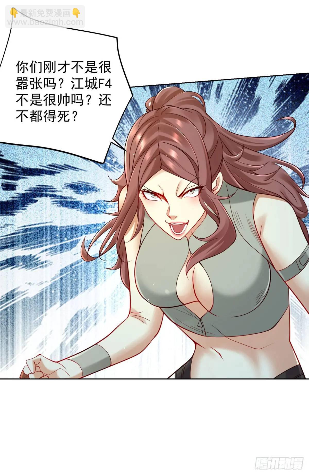 第180话 斩将刀-第181话
