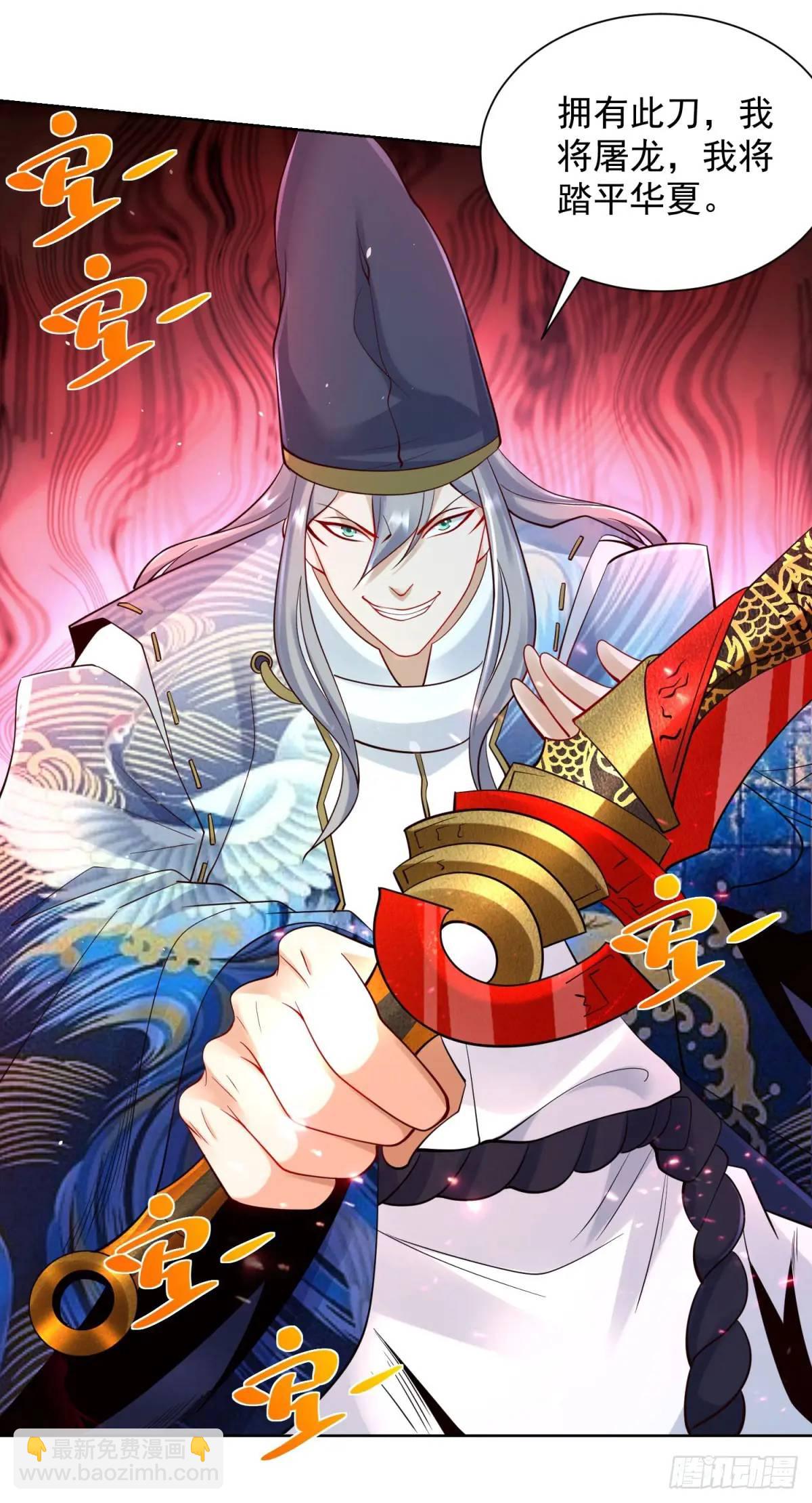 第180话 斩将刀-第181话