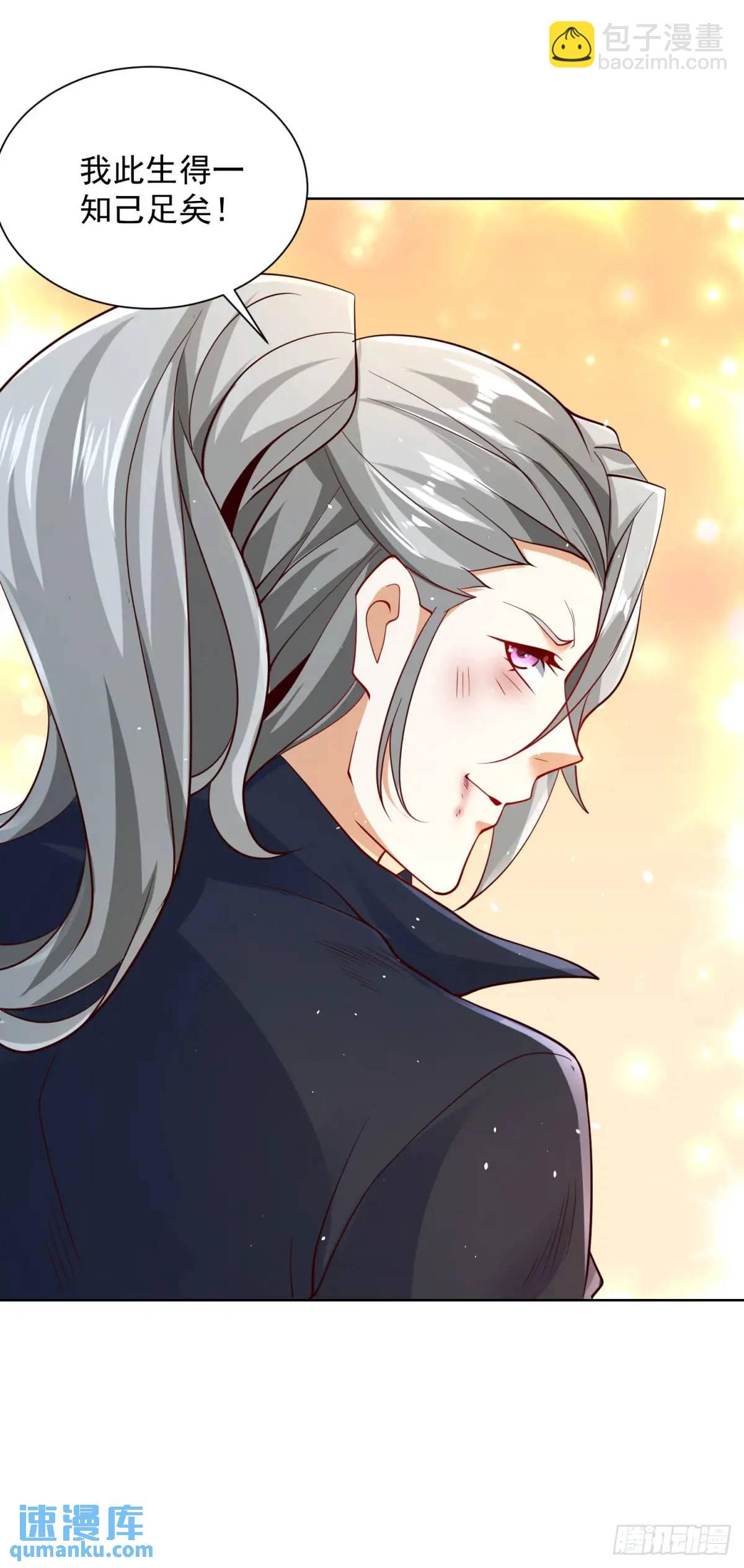 第180话 斩将刀-第181话