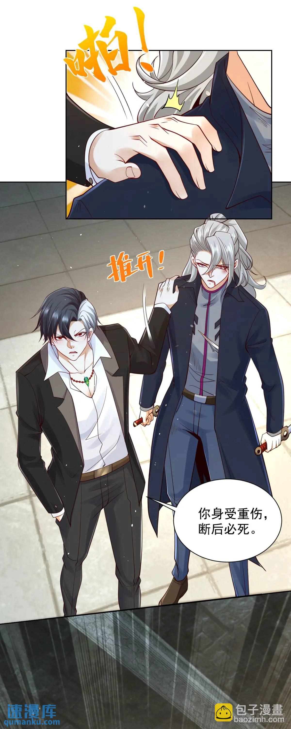 第180话 斩将刀-第181话