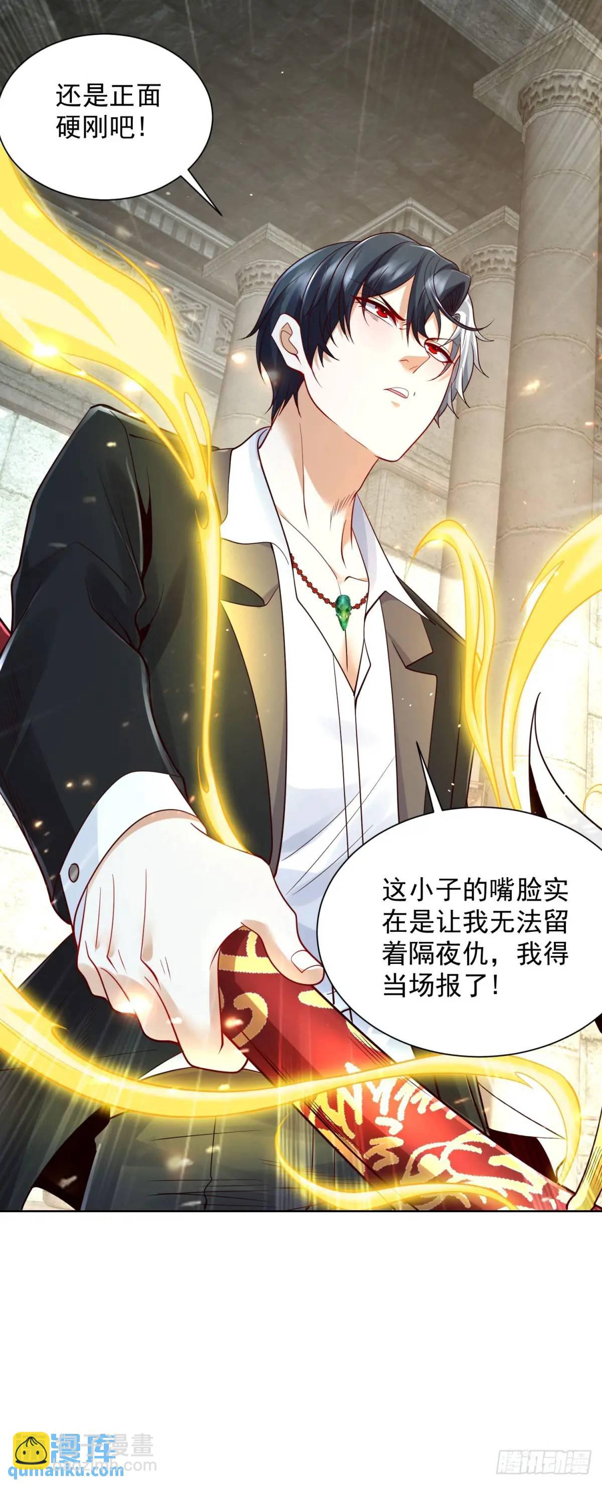 第180话 斩将刀-第181话