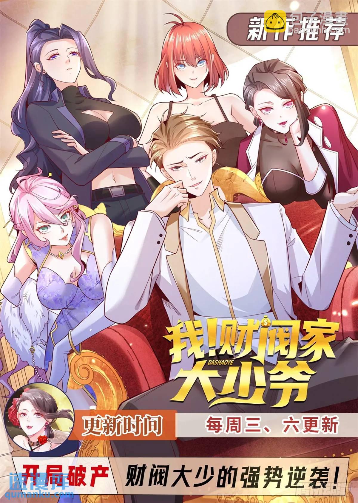 第180话 斩将刀-第181话