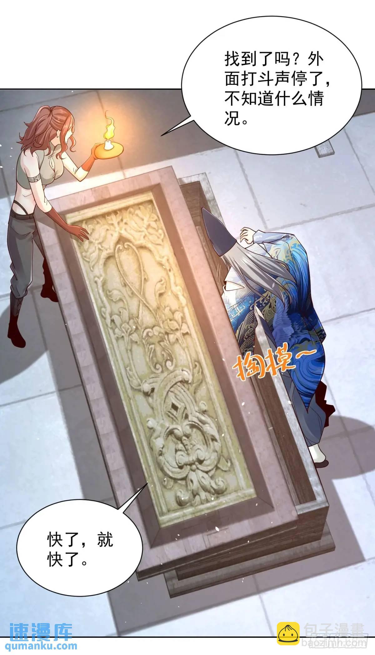 第180话 斩将刀-第181话
