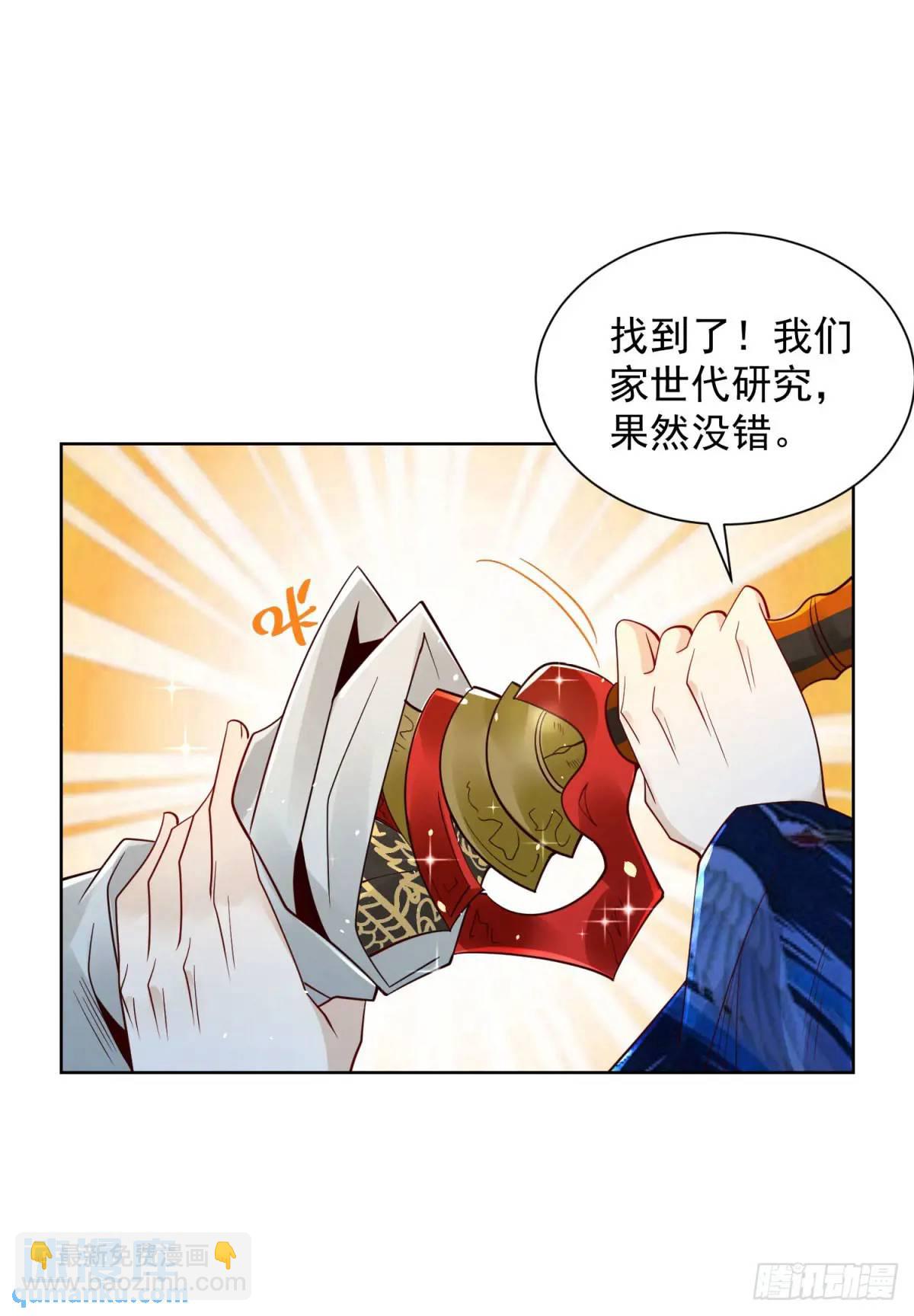 第180话 斩将刀-第181话
