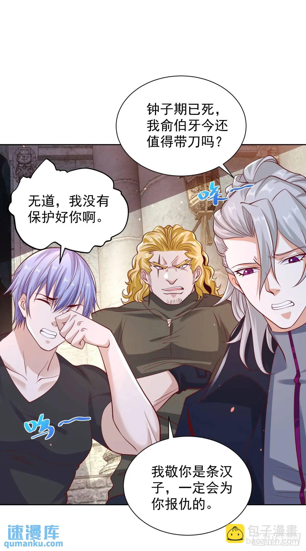 第182话 皇者之气-第183话