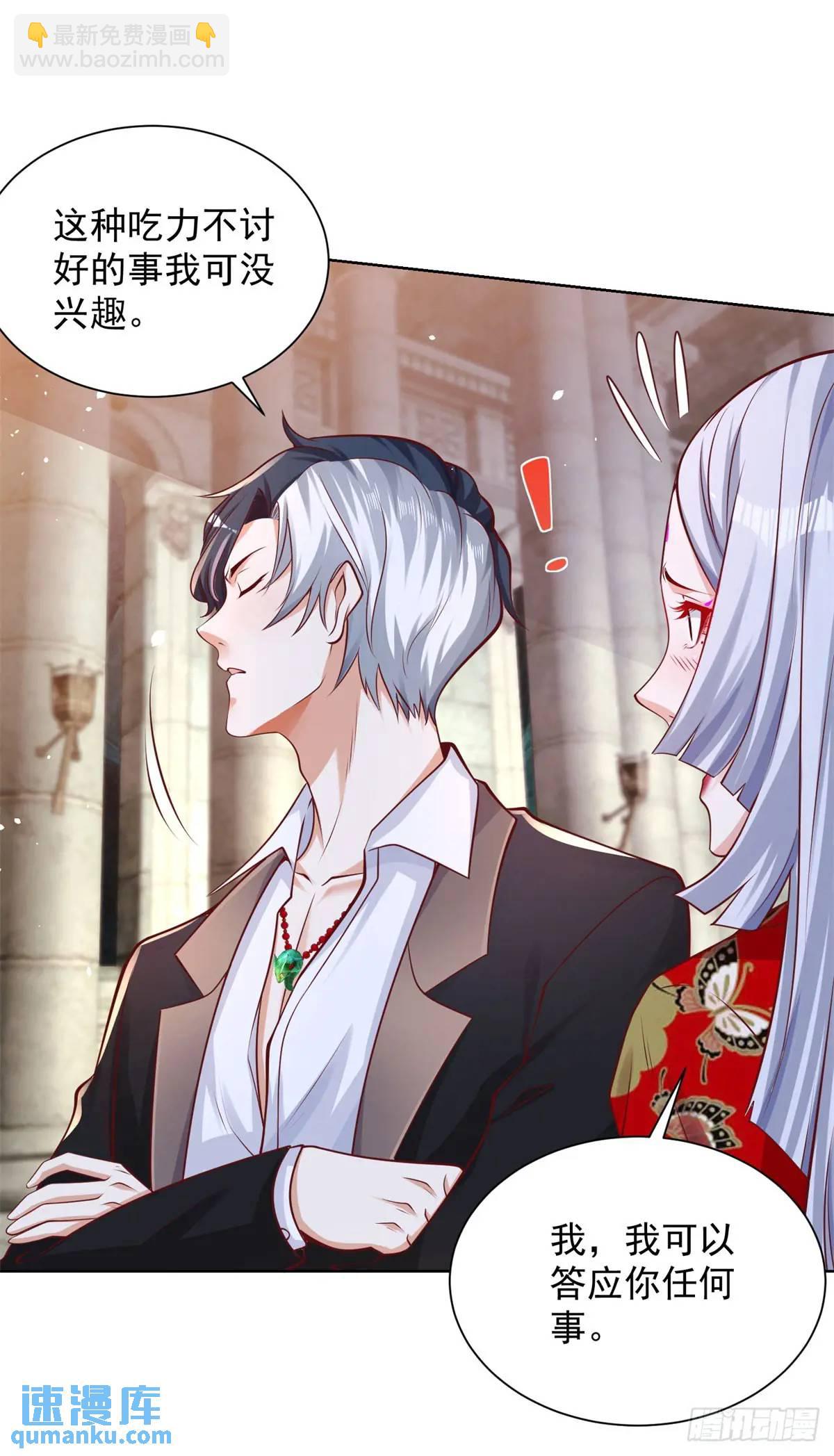 第182话 皇者之气-第183话