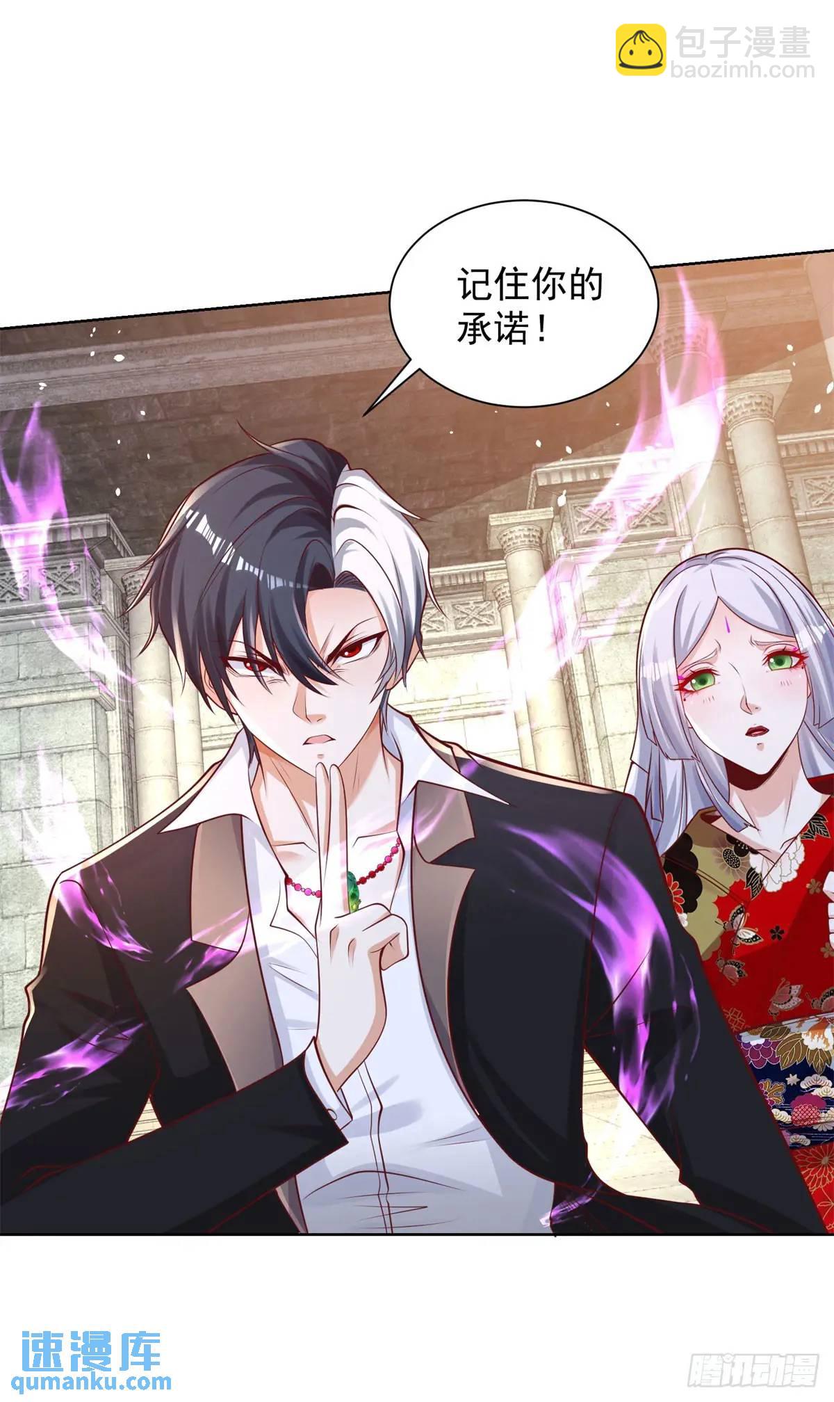 第182话 皇者之气-第183话