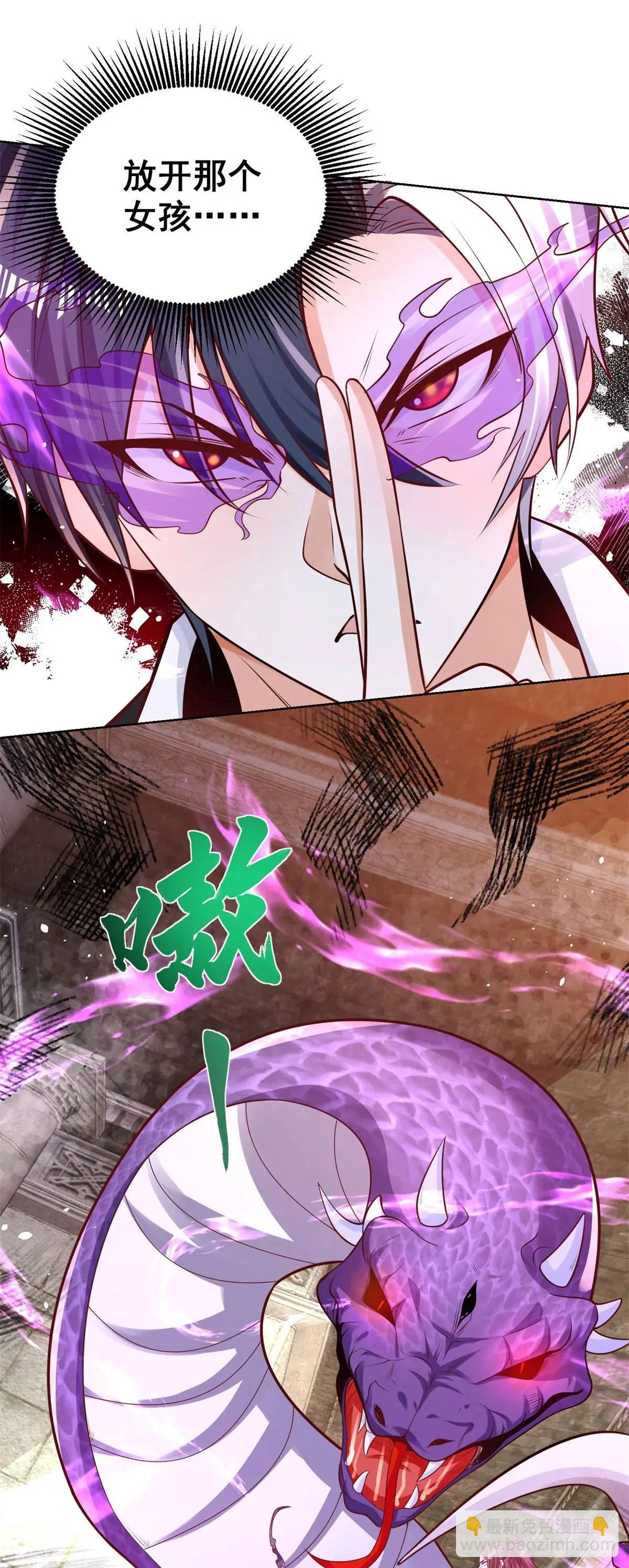 第182话 皇者之气-第183话