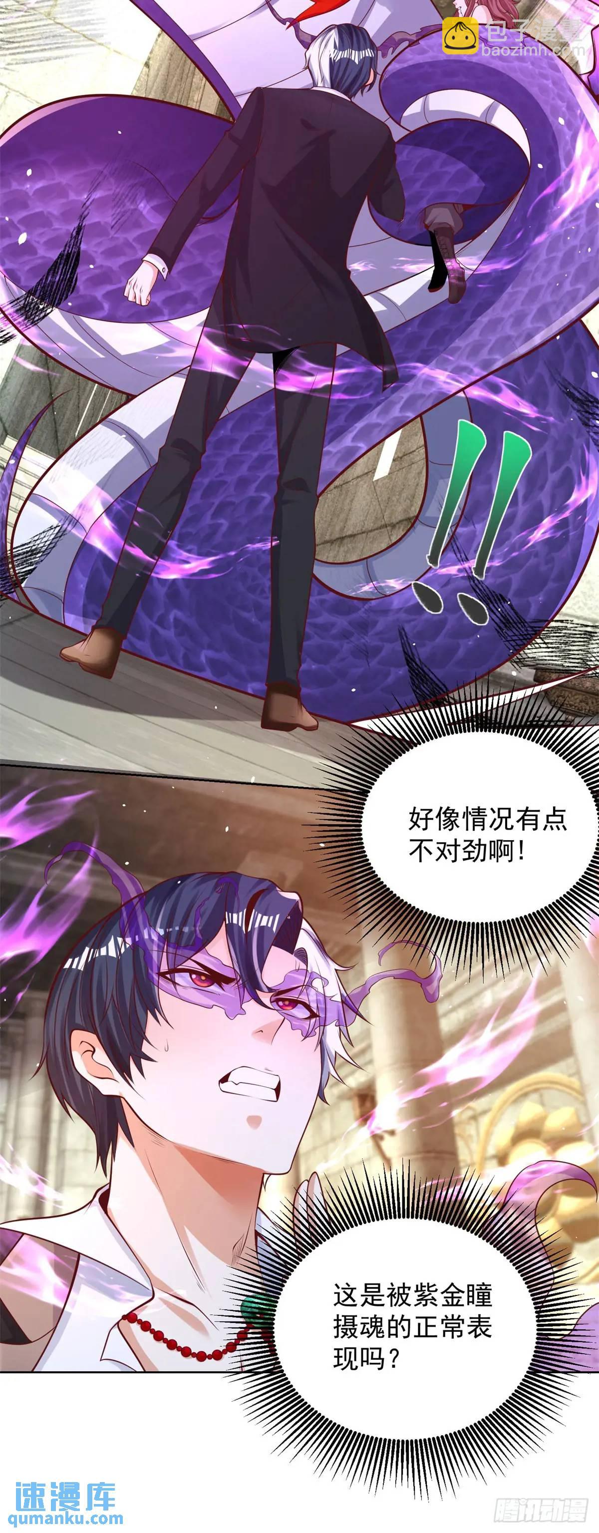 第182话 皇者之气-第183话
