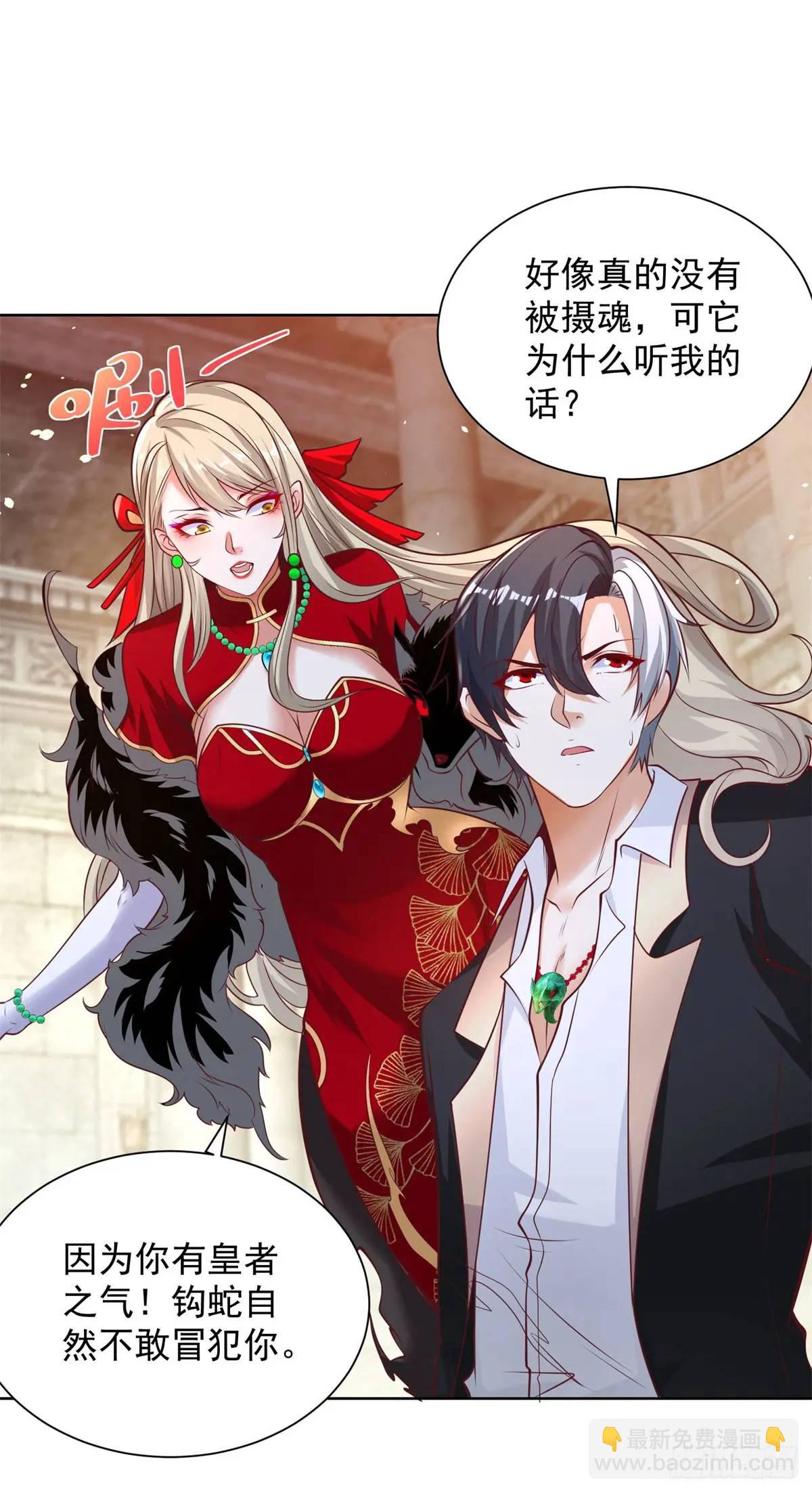 第182话 皇者之气-第183话