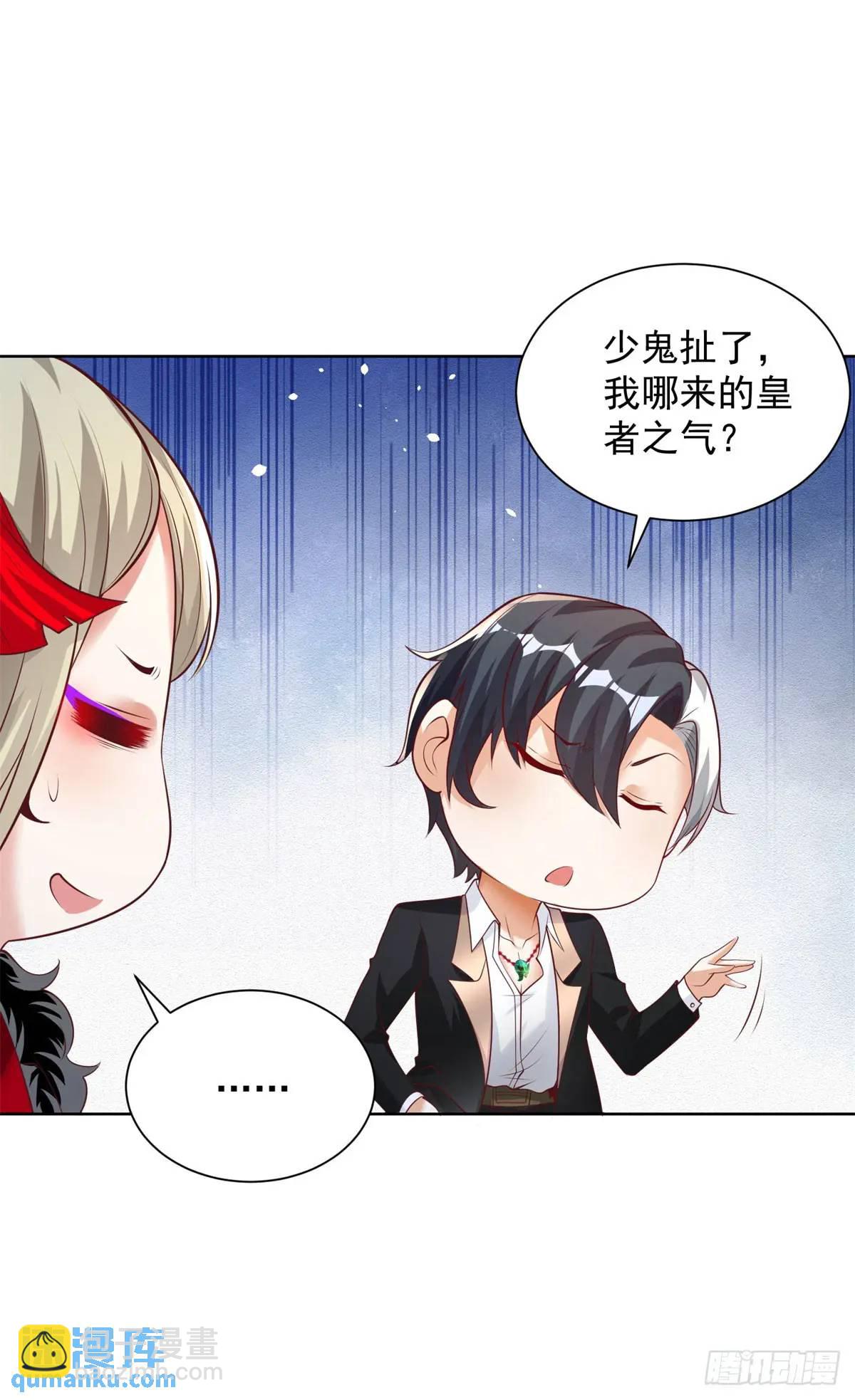 第182话 皇者之气-第183话