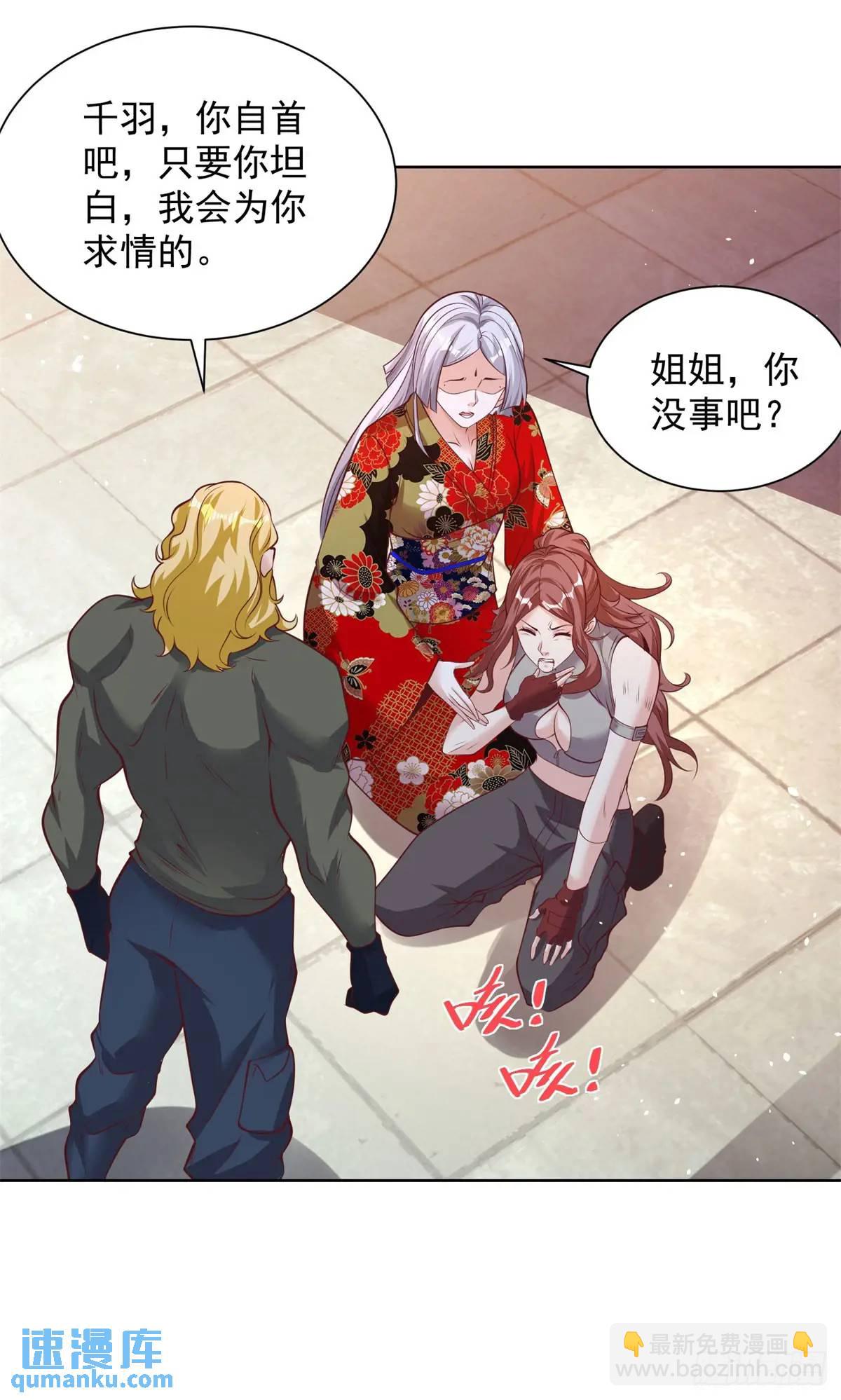 第182话 皇者之气-第183话