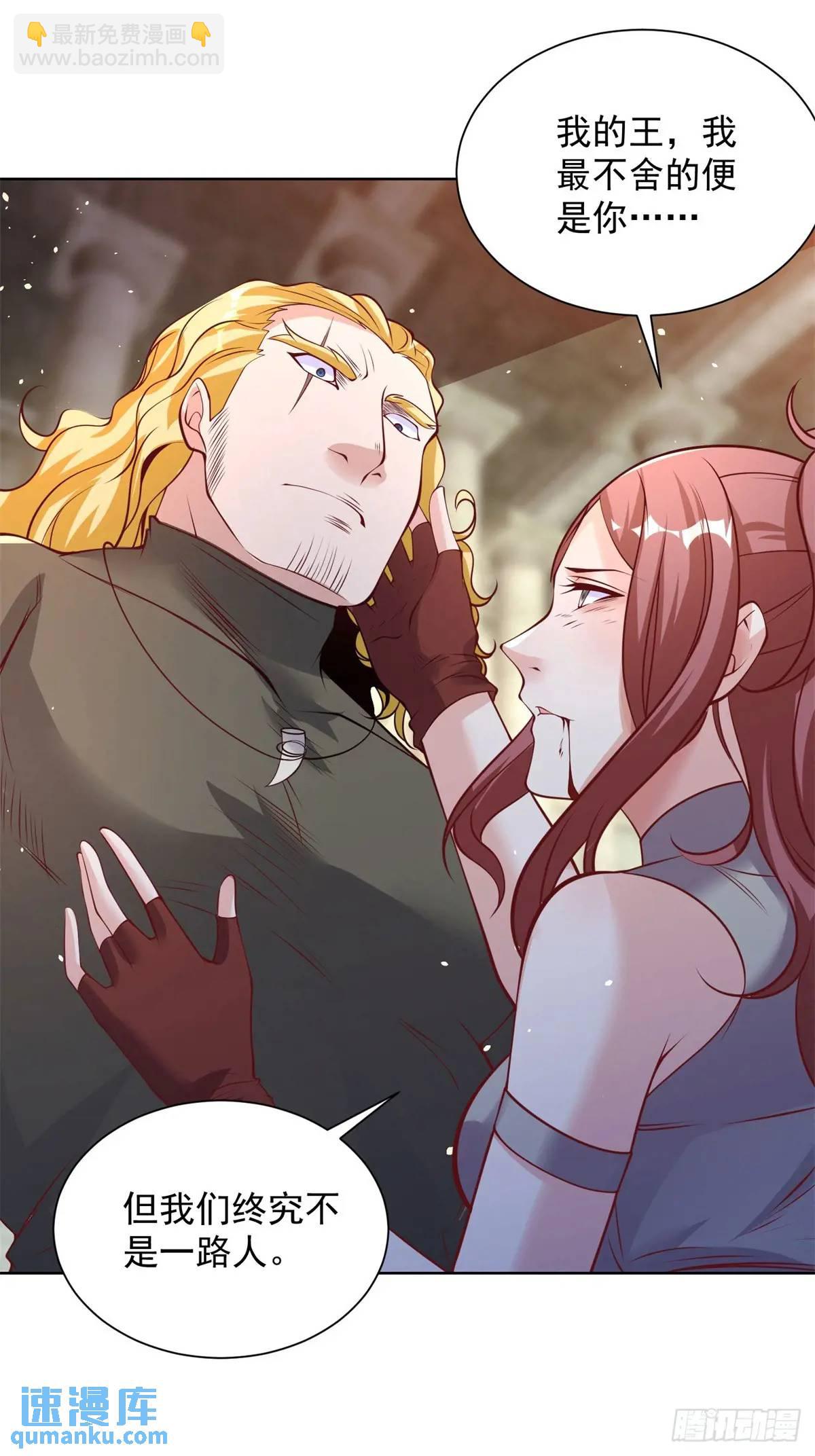 第182话 皇者之气-第183话
