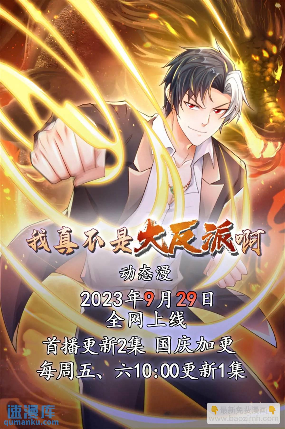 第182话 皇者之气-第183话