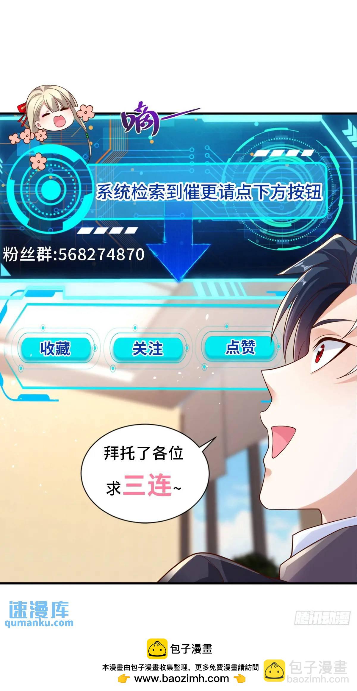 第182话 皇者之气-第183话