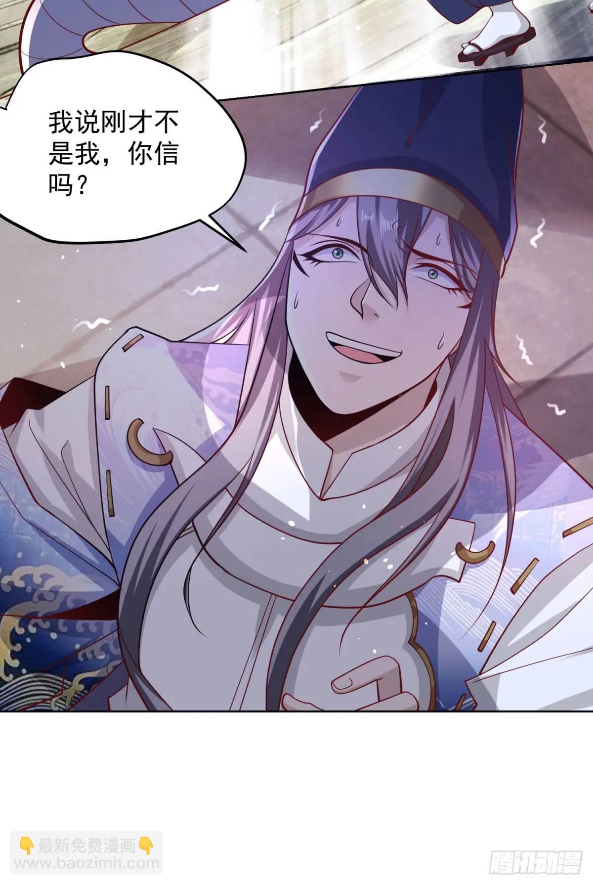 第182话 皇者之气-第183话