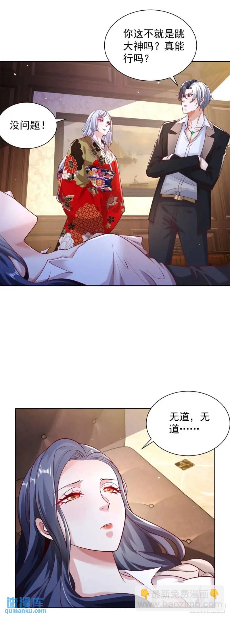 第184话 特长-第185话