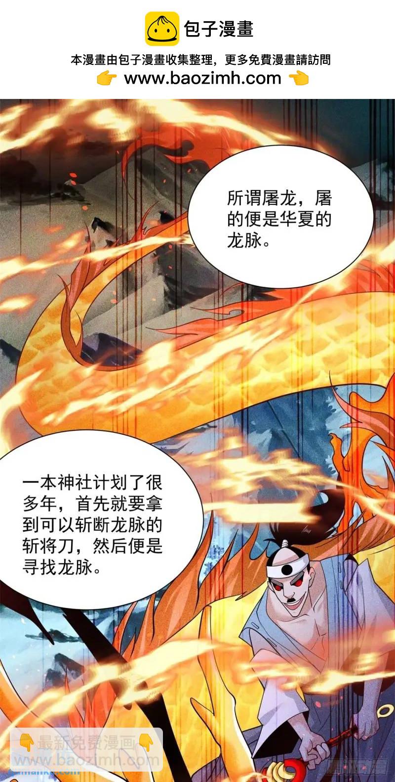 第184话 特长-第185话