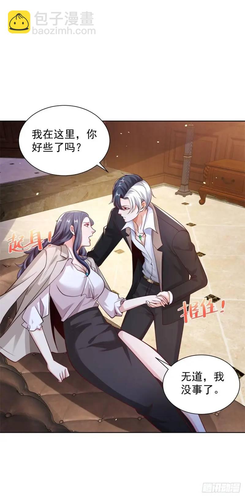 第184话 特长-第185话