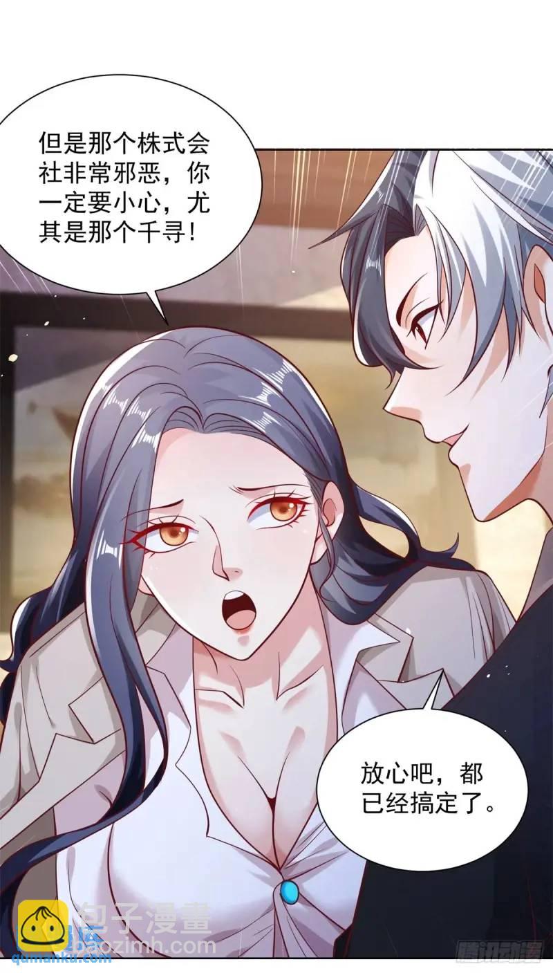 第184话 特长-第185话