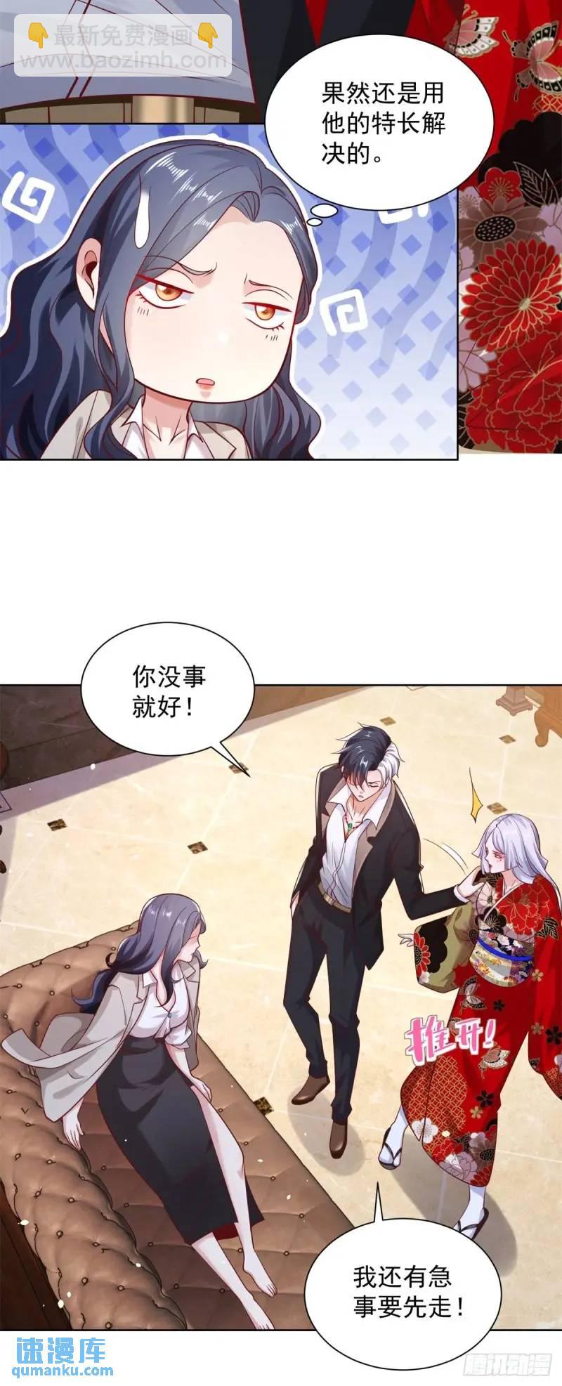 第184话 特长-第185话