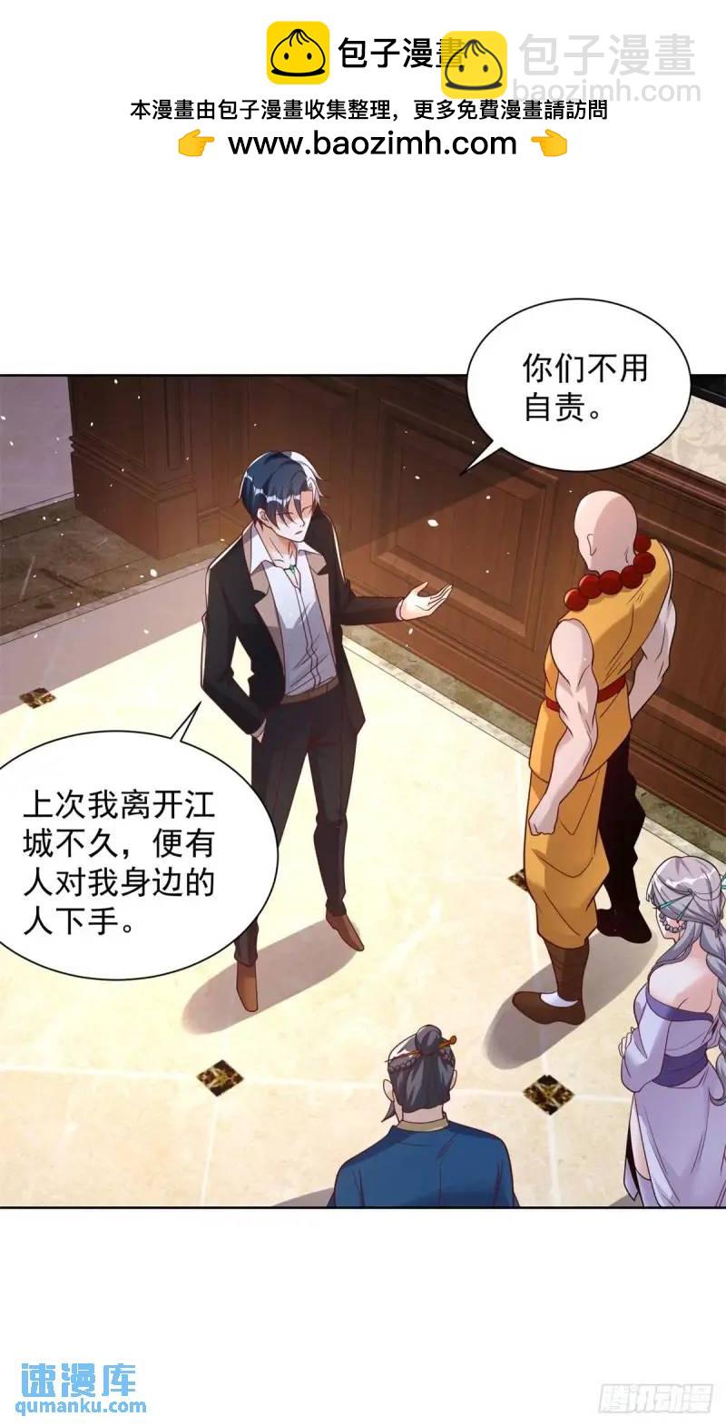 第184话 特长-第185话