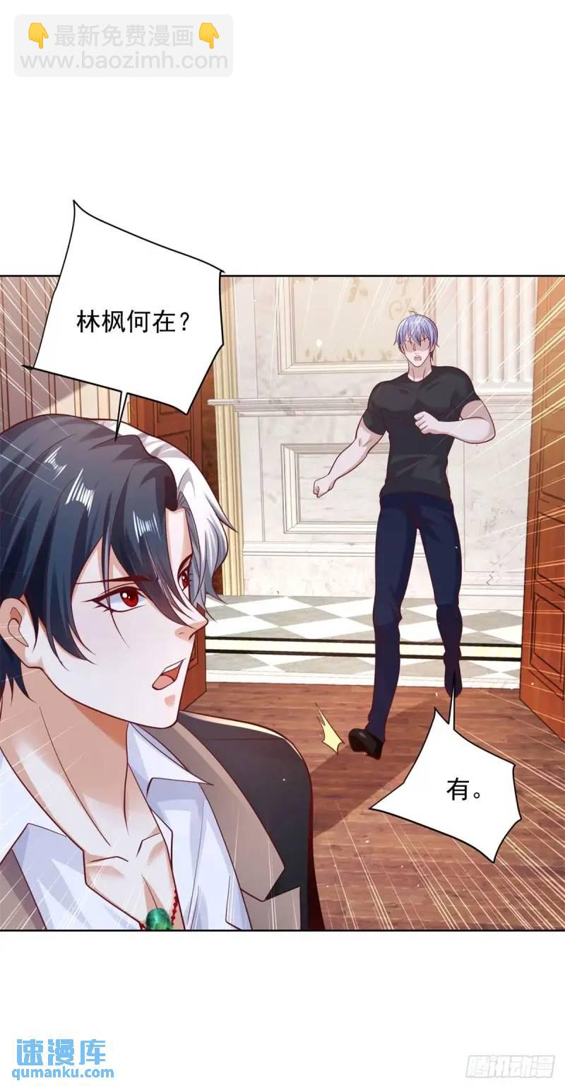 第184话 特长-第185话
